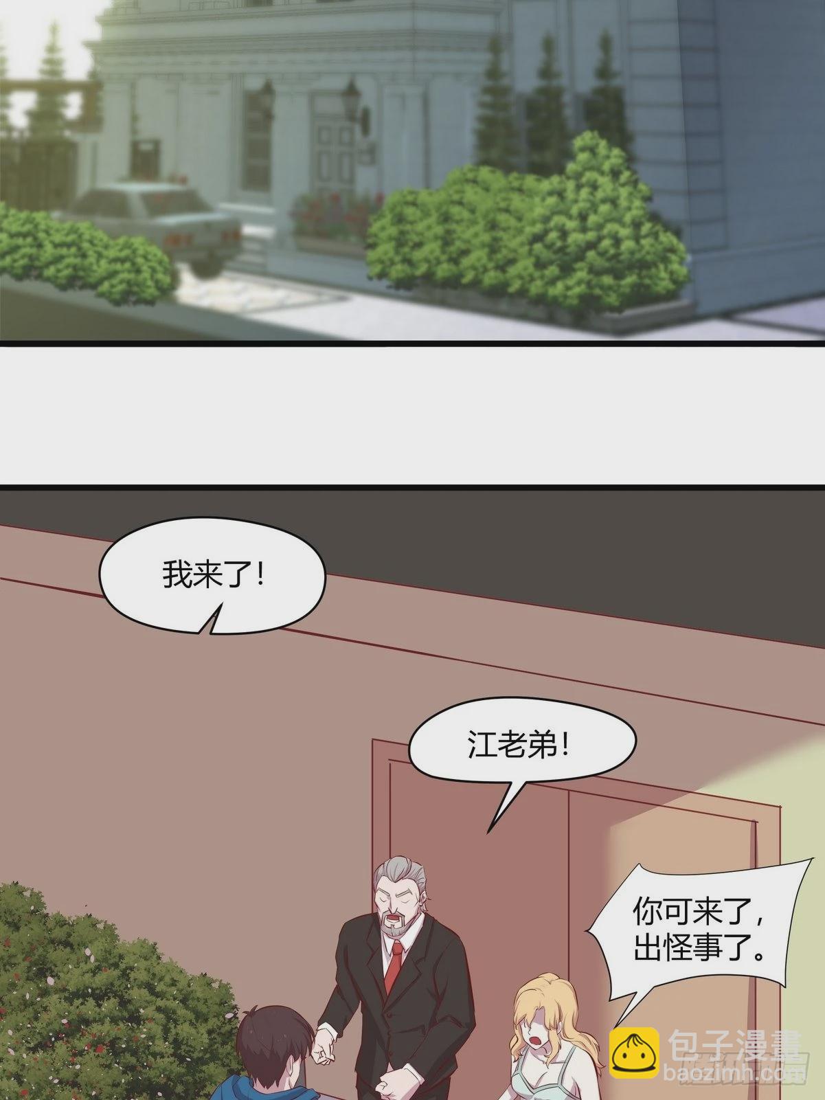 開局無敵大仙尊 - 第31話 古琴被盜 - 1