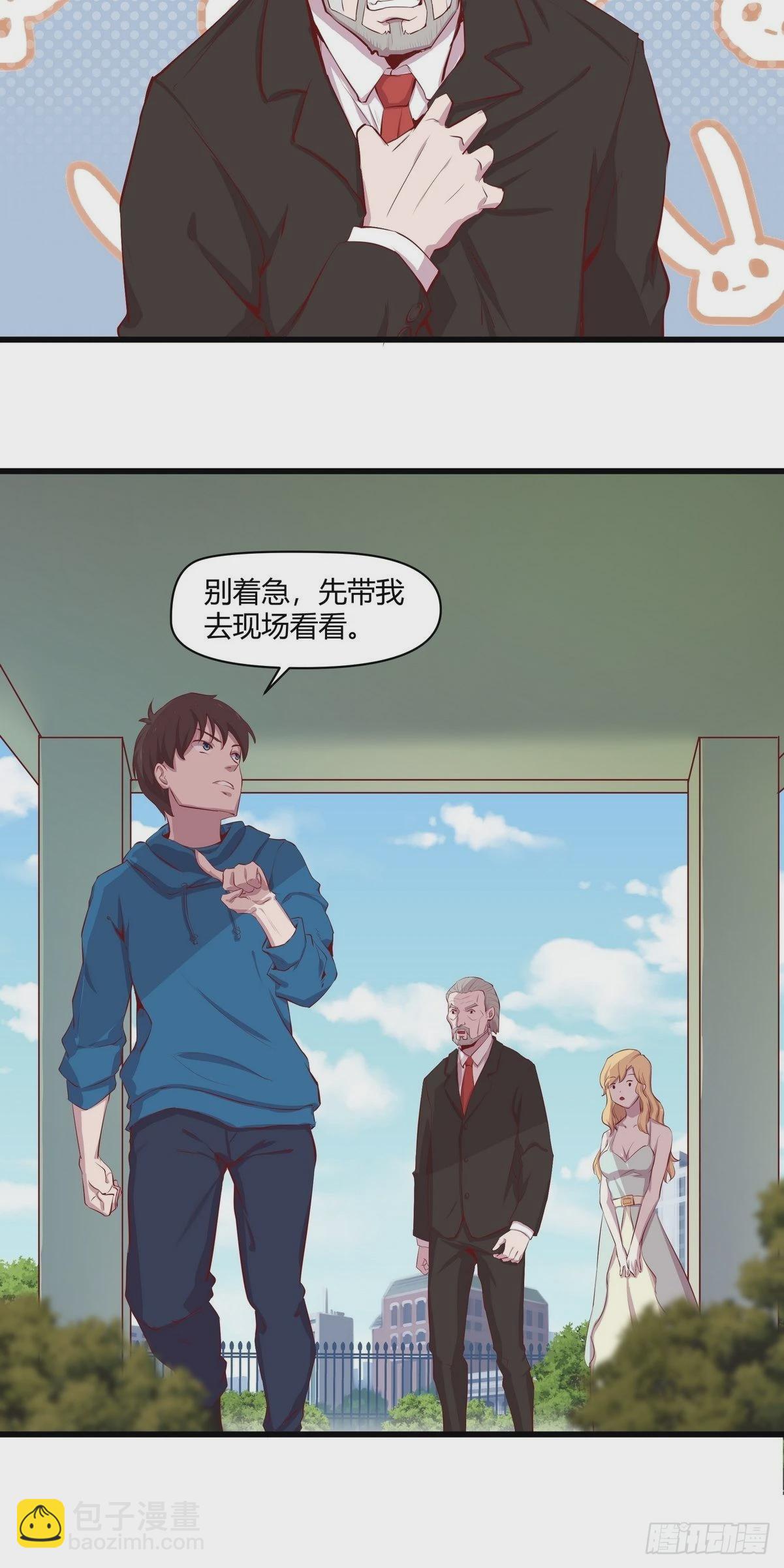 開局無敵大仙尊 - 第31話 古琴被盜 - 3