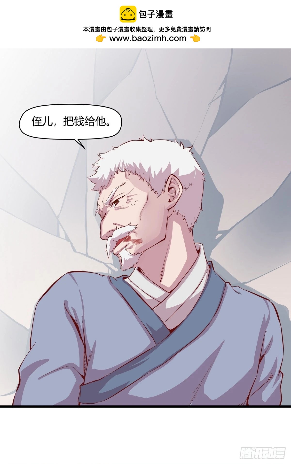 開局無敵大仙尊 - 第31話 古琴被盜 - 2