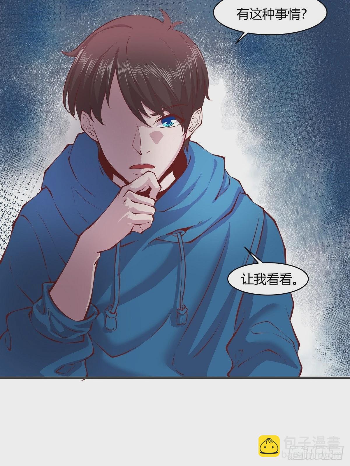 開局無敵大仙尊 - 第31話 古琴被盜 - 3