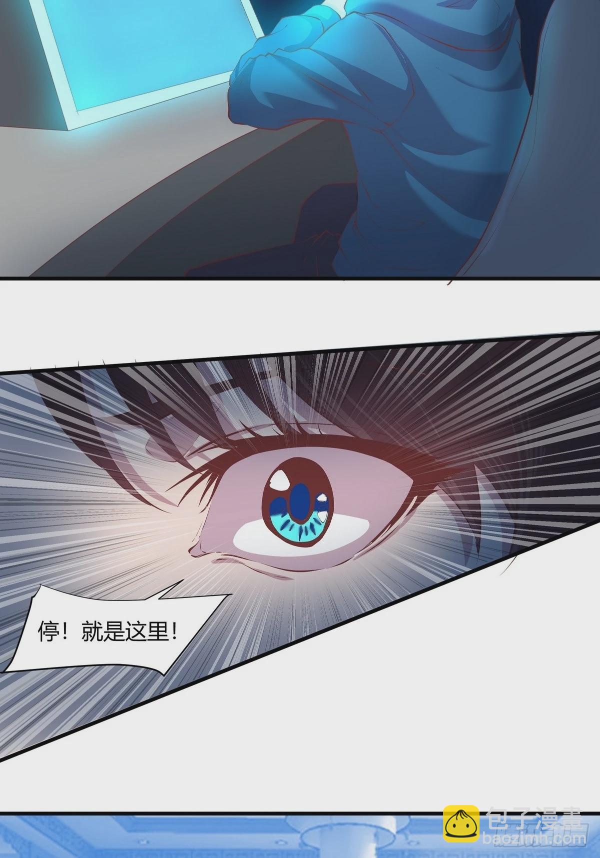 開局無敵大仙尊 - 第31話 古琴被盜 - 6