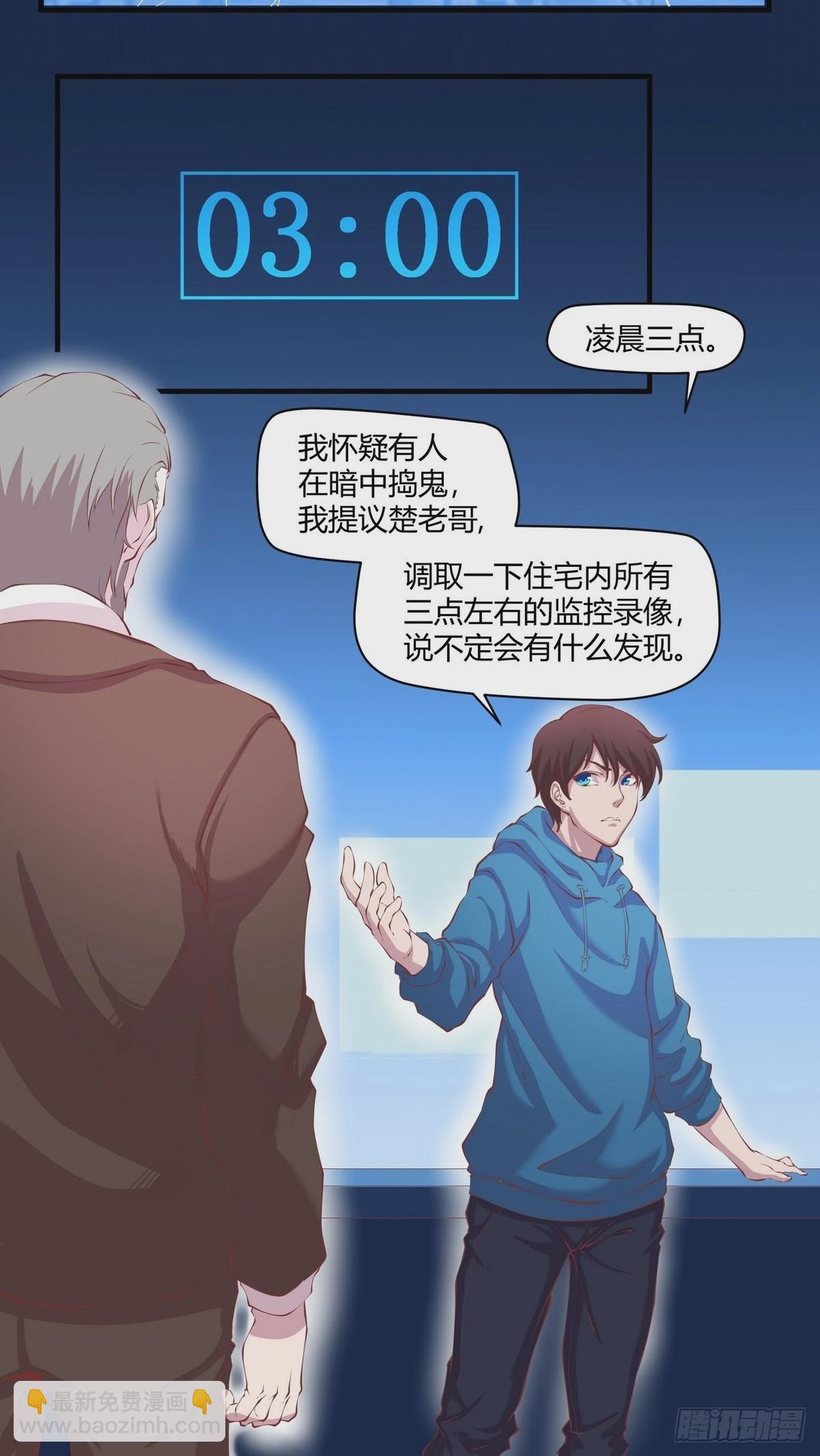 開局無敵大仙尊 - 第31話 古琴被盜 - 2