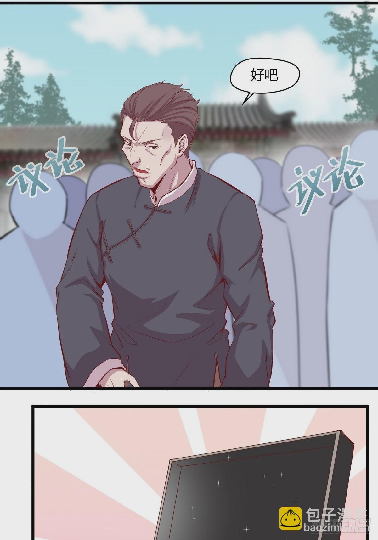 開局無敵大仙尊 - 第31話 古琴被盜 - 3