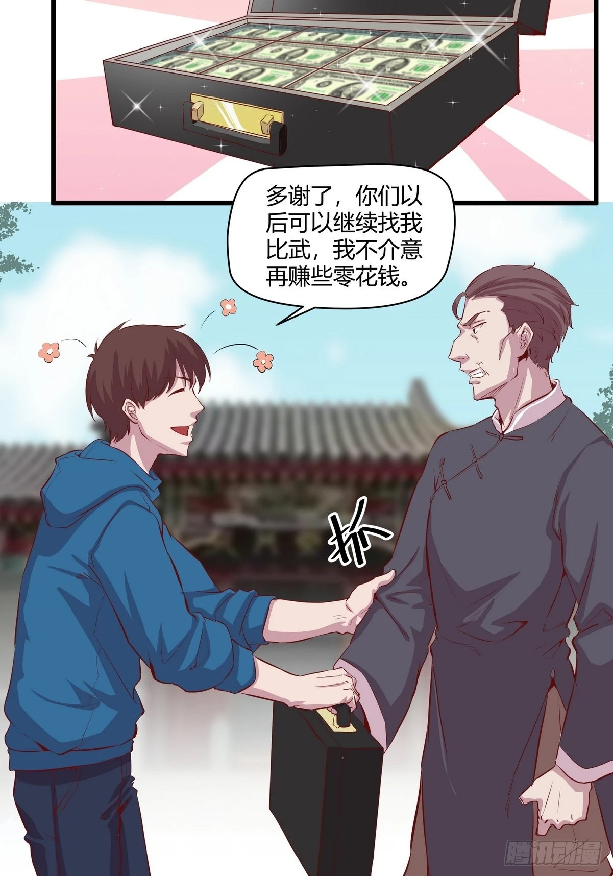 開局無敵大仙尊 - 第31話 古琴被盜 - 4