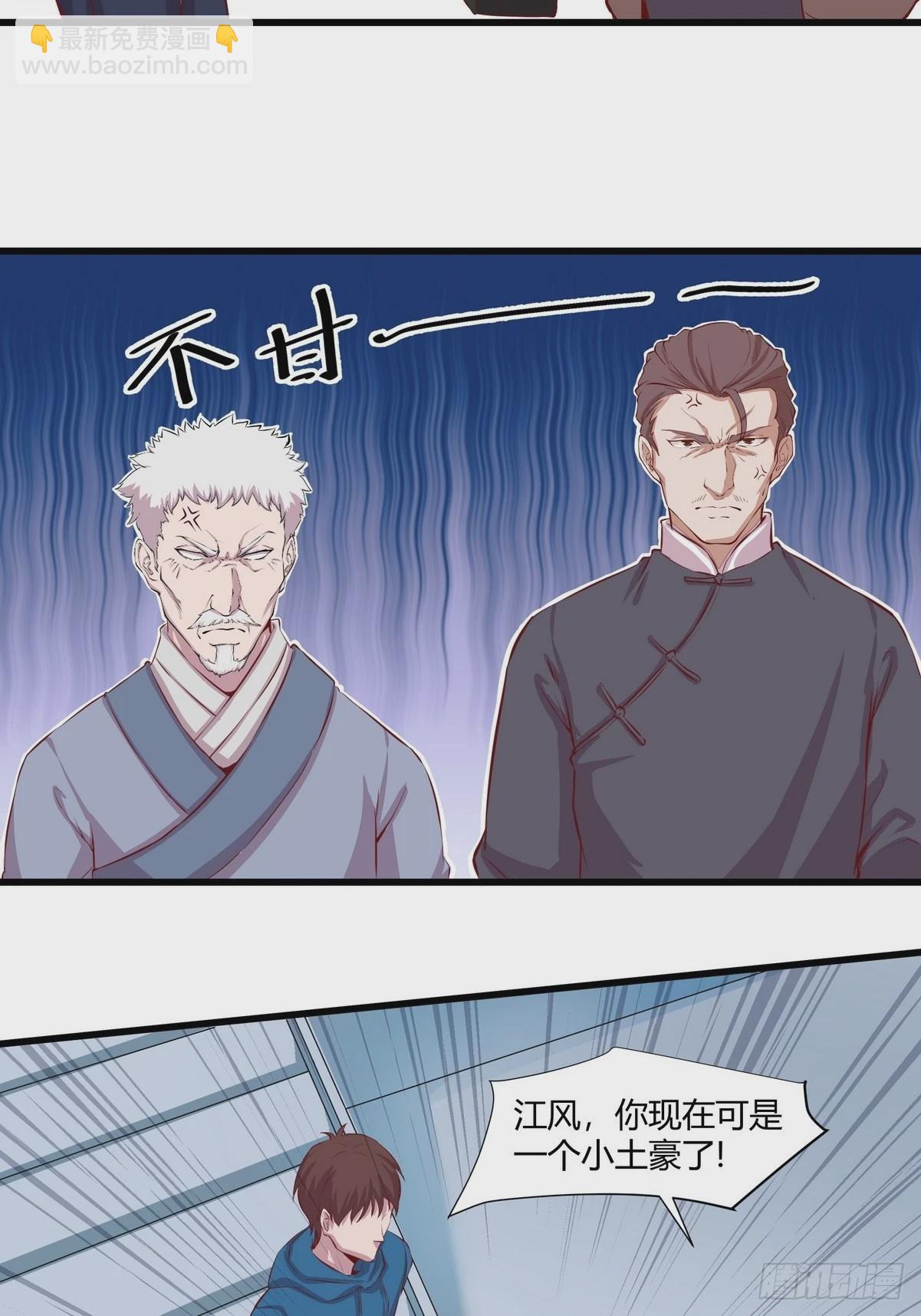 開局無敵大仙尊 - 第31話 古琴被盜 - 5