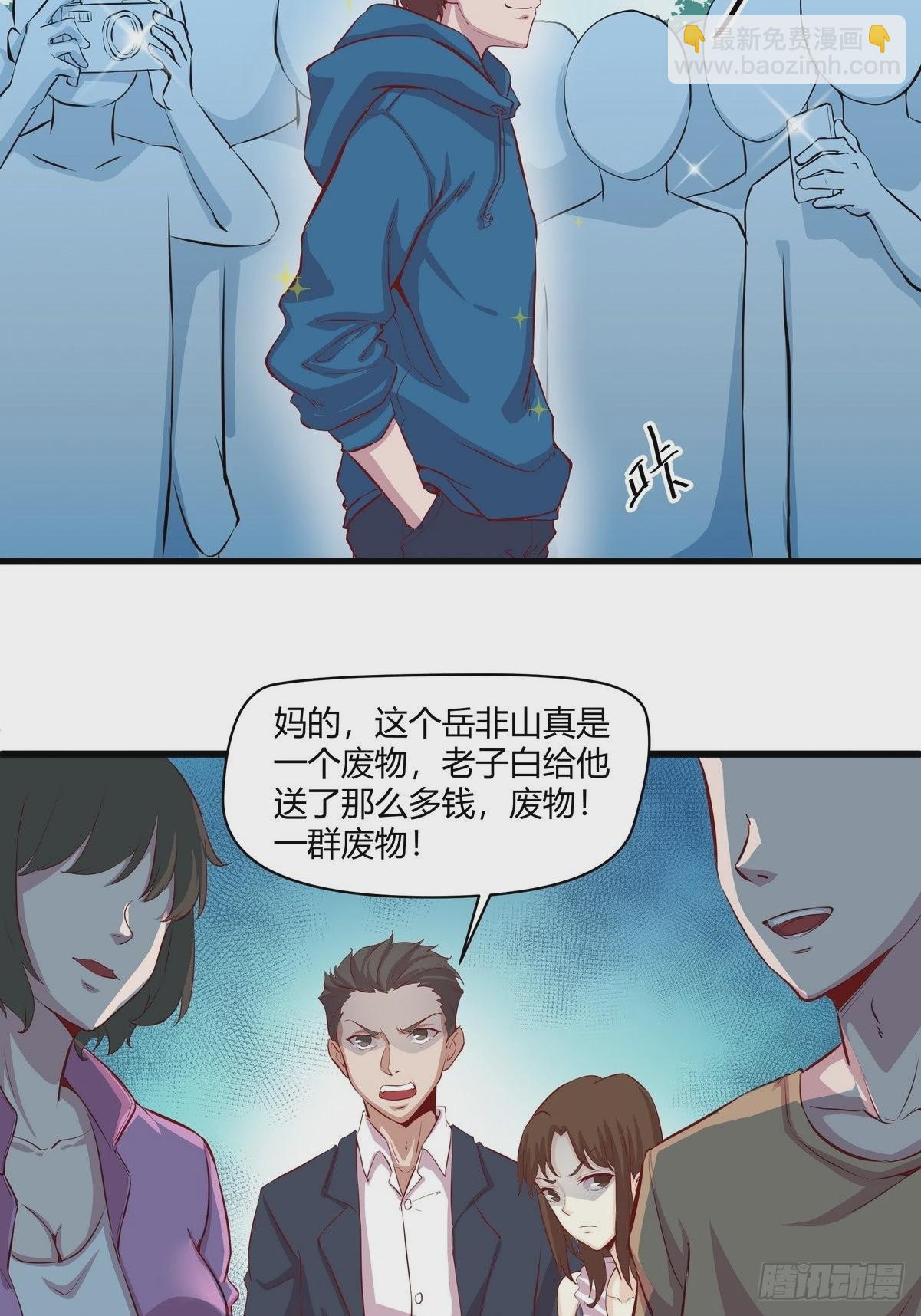 開局無敵大仙尊 - 第31話 古琴被盜 - 1