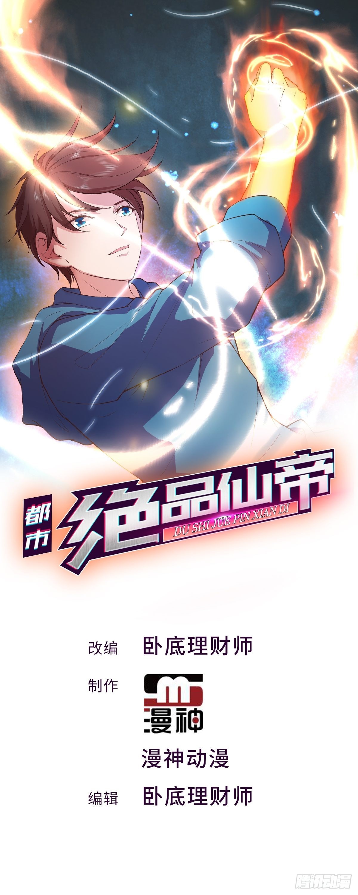 開局無敵大仙尊 - 第37話 奪琴（一） - 1