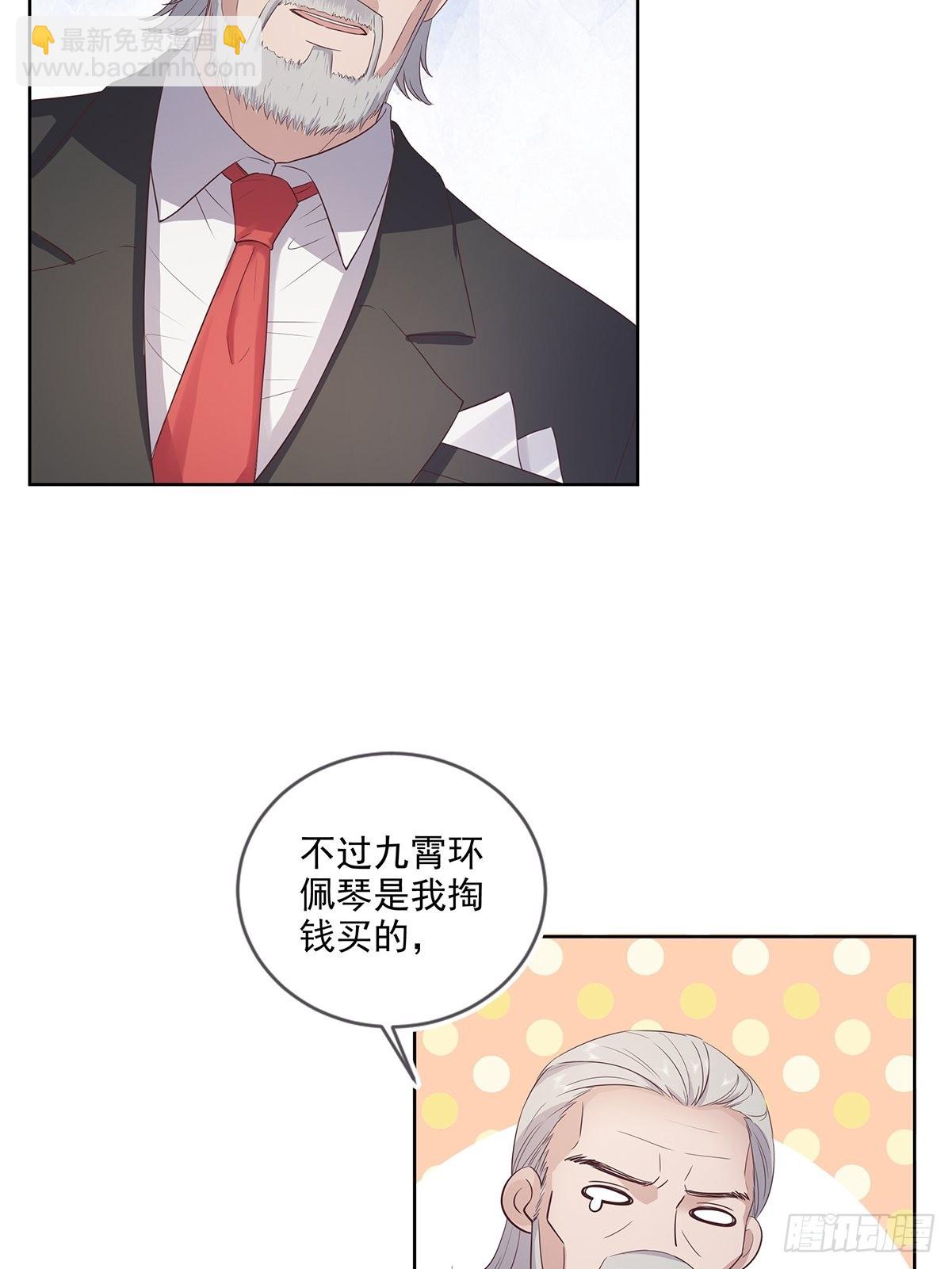 開局無敵大仙尊 - 第37話 奪琴（一） - 6