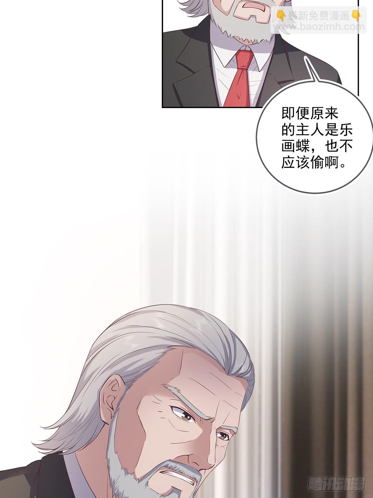 開局無敵大仙尊 - 第37話 奪琴（一） - 1