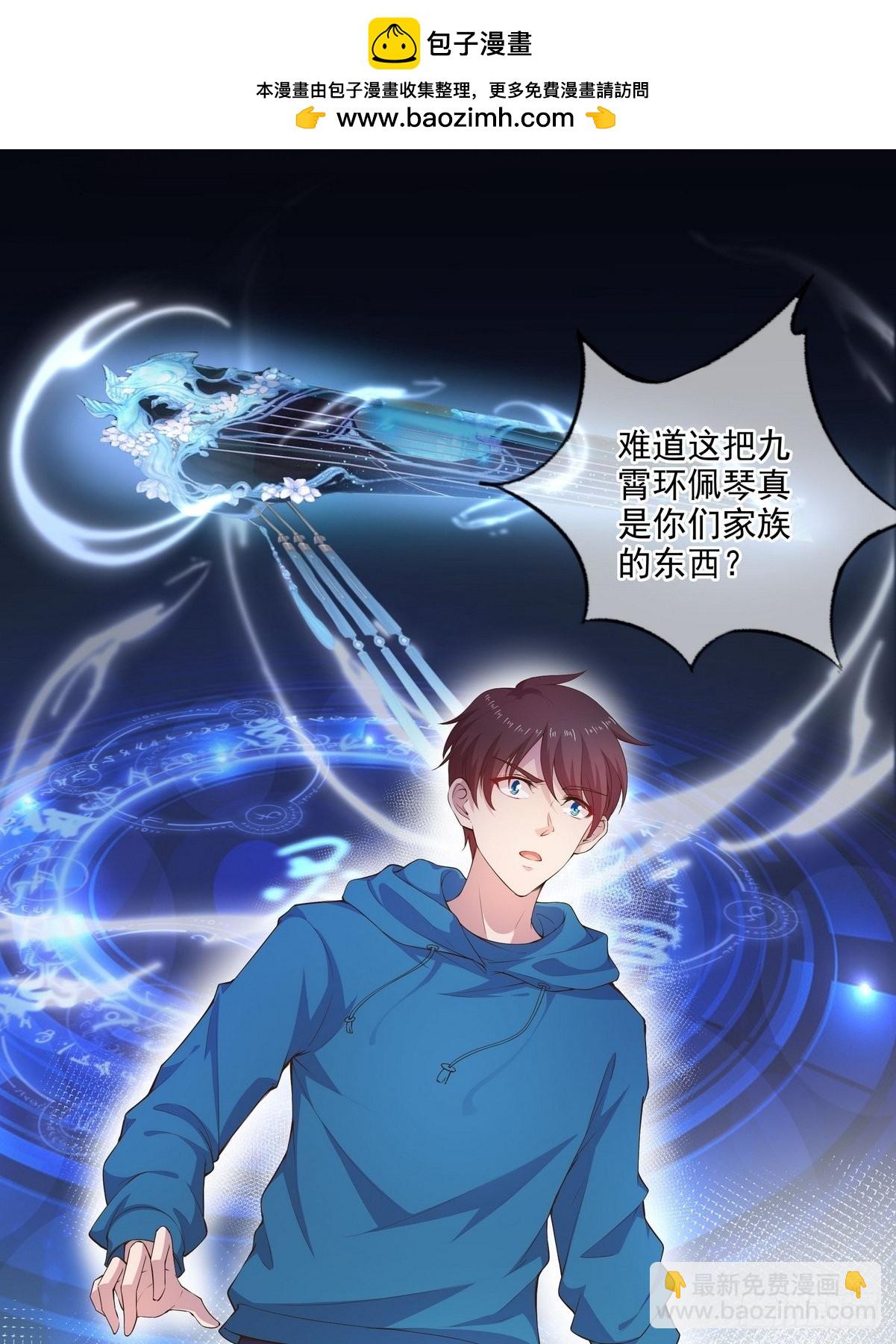 開局無敵大仙尊 - 第37話 奪琴（一） - 2