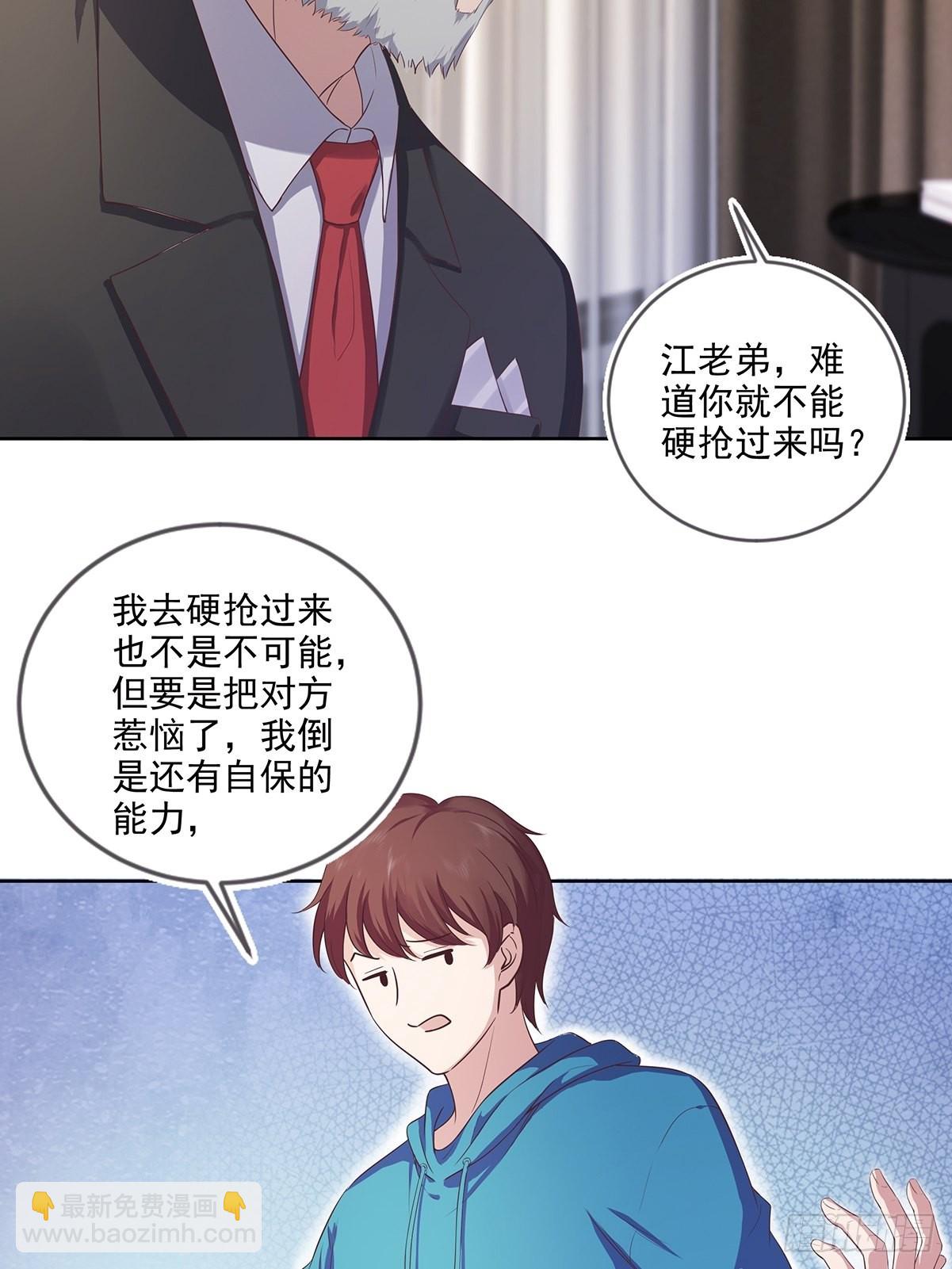 開局無敵大仙尊 - 第37話 奪琴（一） - 2