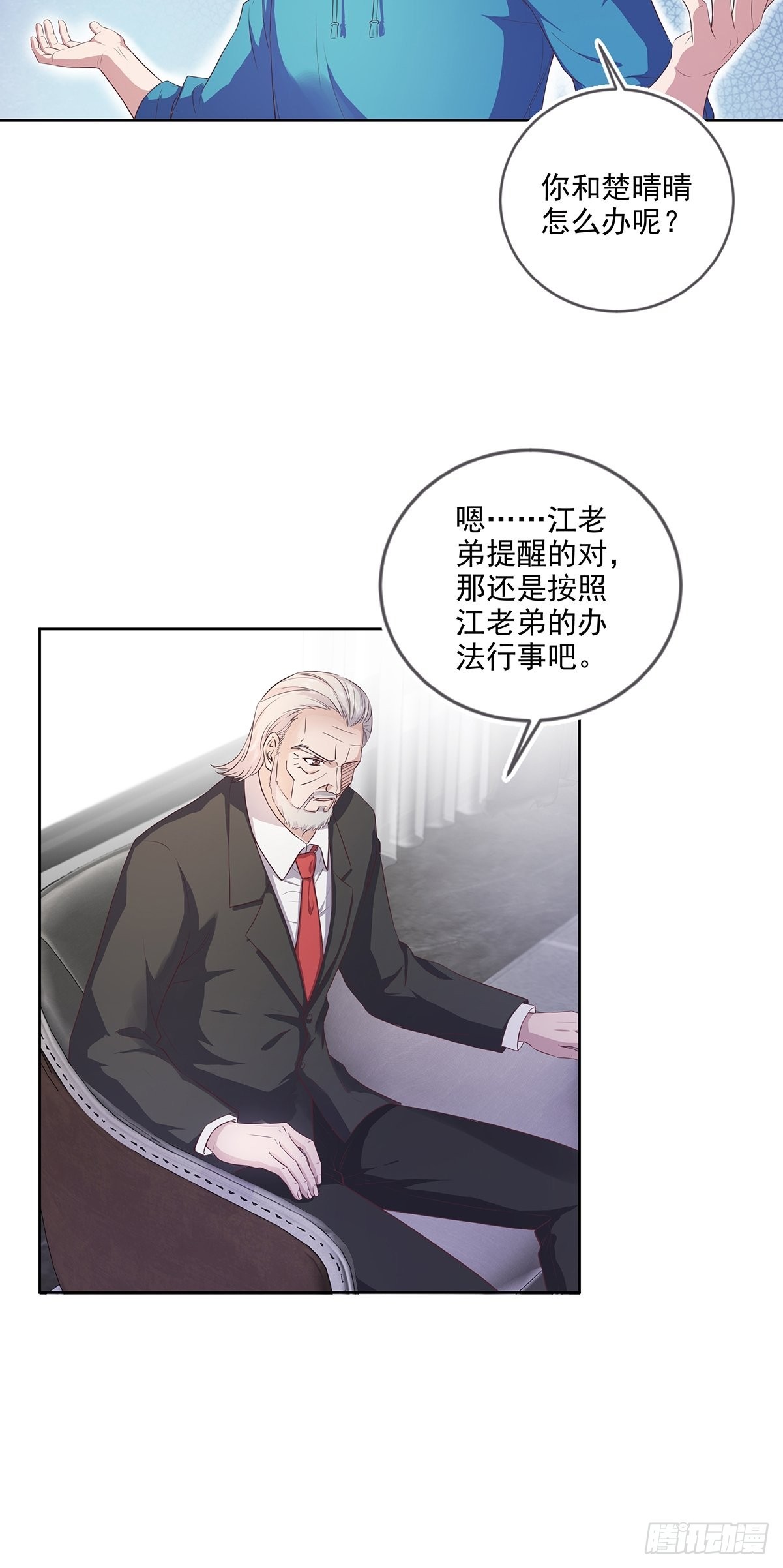 開局無敵大仙尊 - 第37話 奪琴（一） - 3