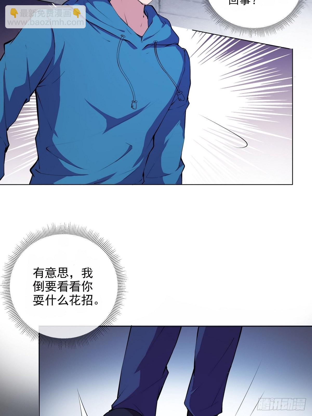 開局無敵大仙尊 - 第37話 奪琴（一） - 1