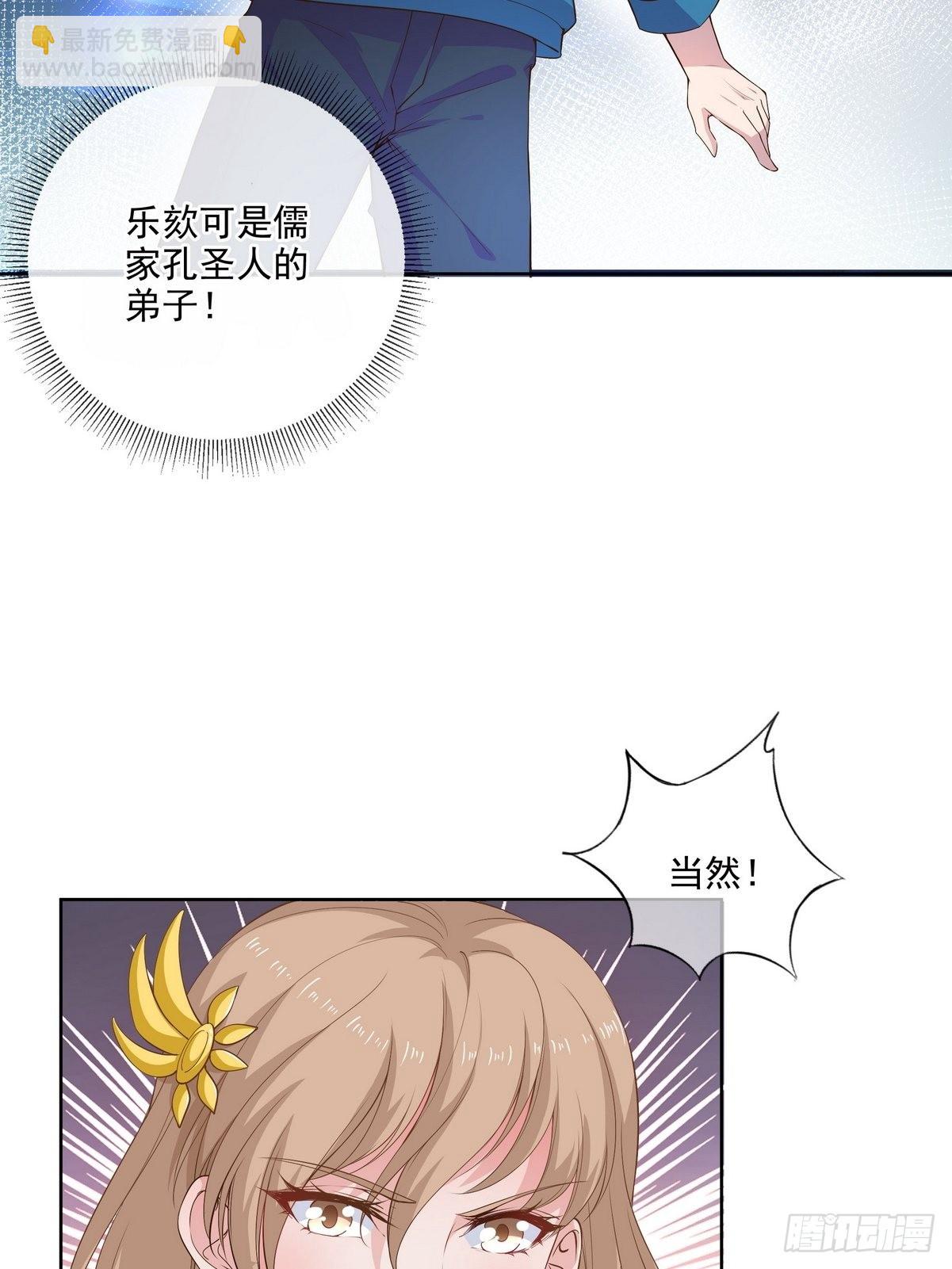 開局無敵大仙尊 - 第37話 奪琴（一） - 3