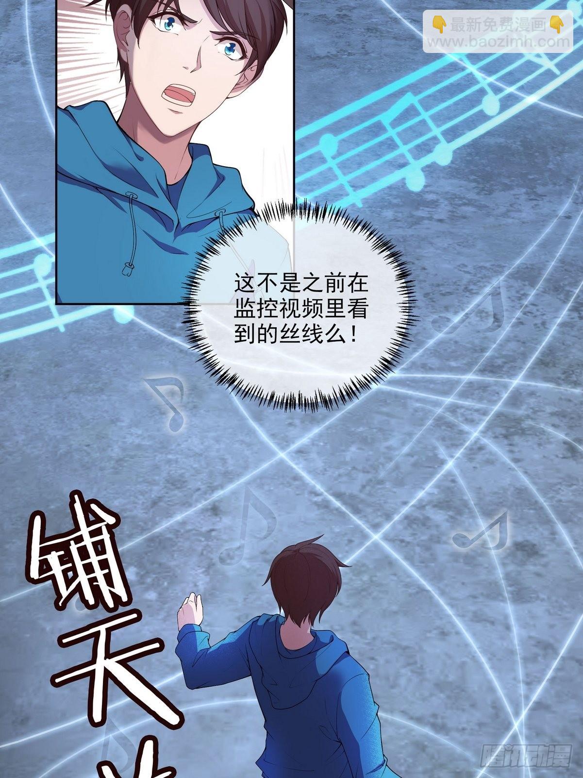 開局無敵大仙尊 - 第37話 奪琴（一） - 6