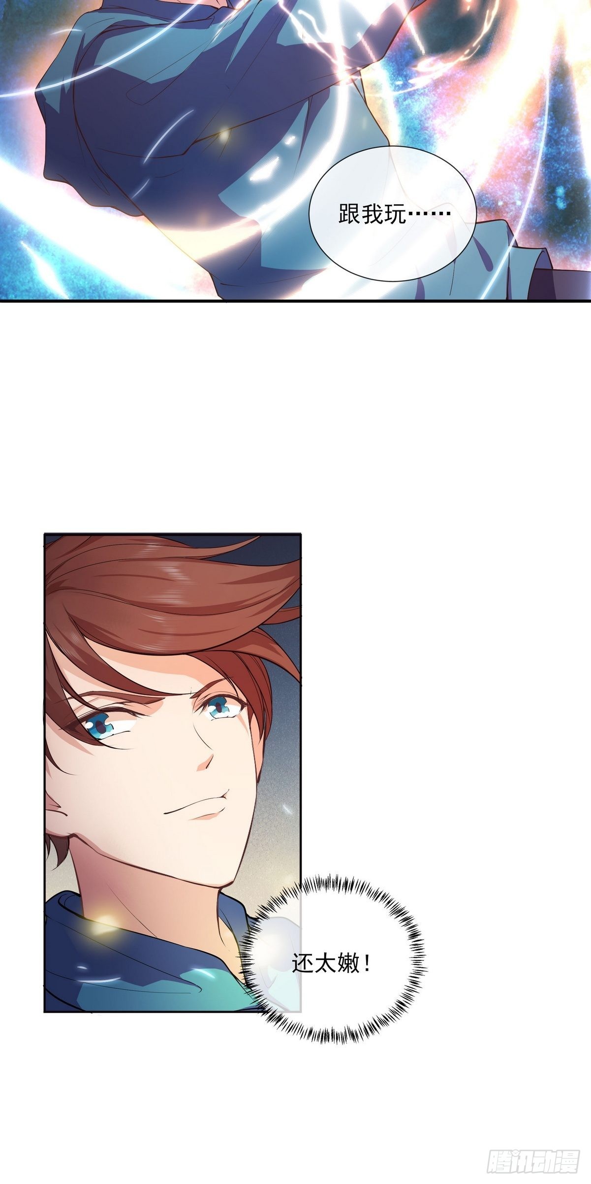 開局無敵大仙尊 - 第37話 奪琴（一） - 5