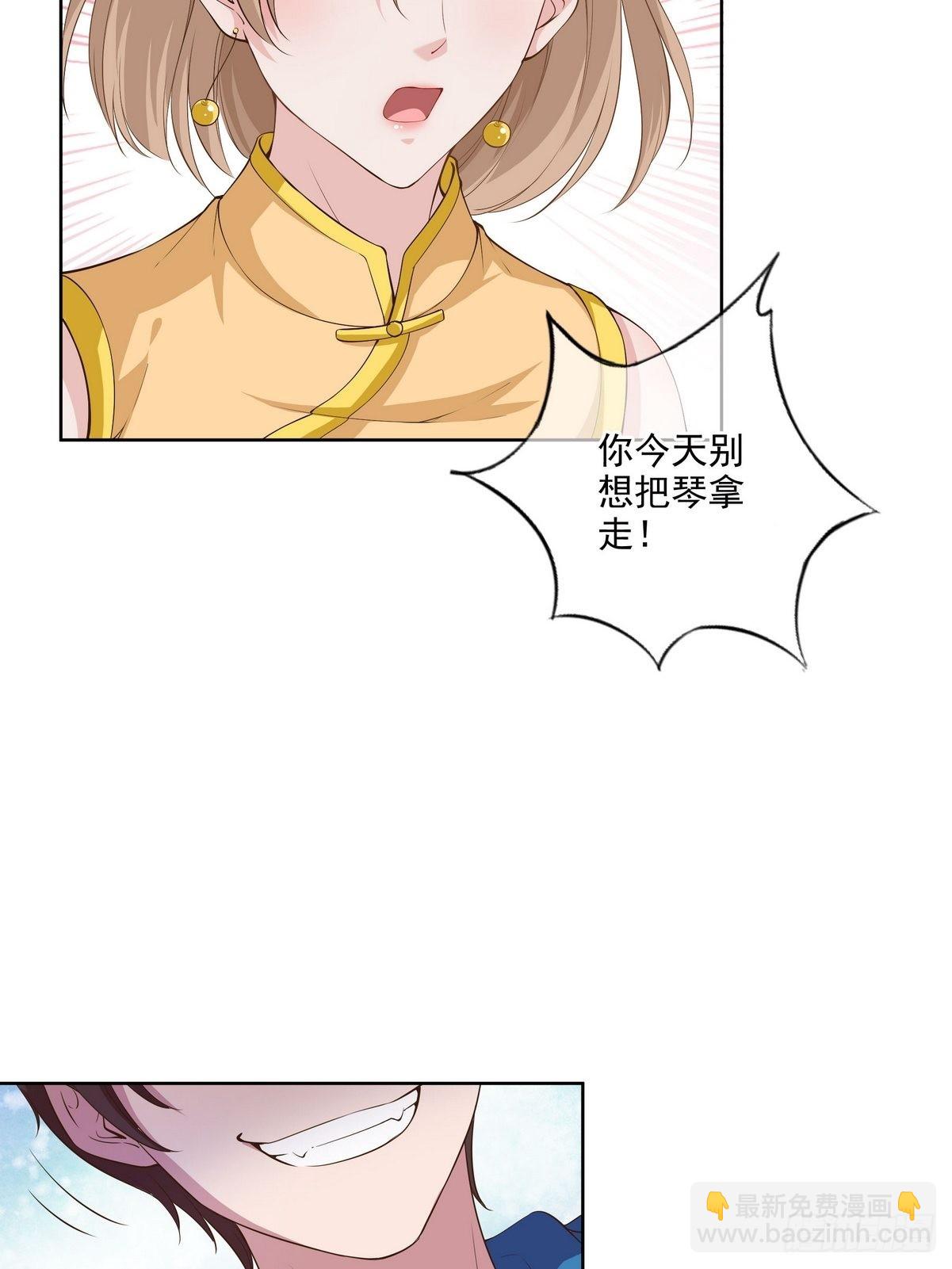 開局無敵大仙尊 - 第37話 奪琴（一） - 4