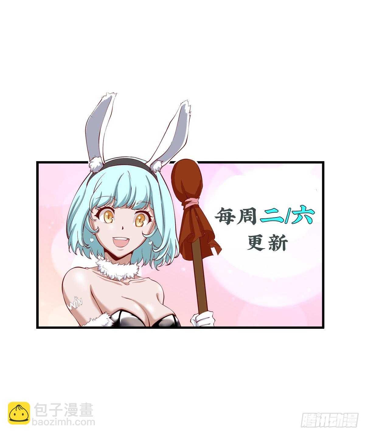 開局無敵大仙尊 - 第37話 奪琴（一） - 4