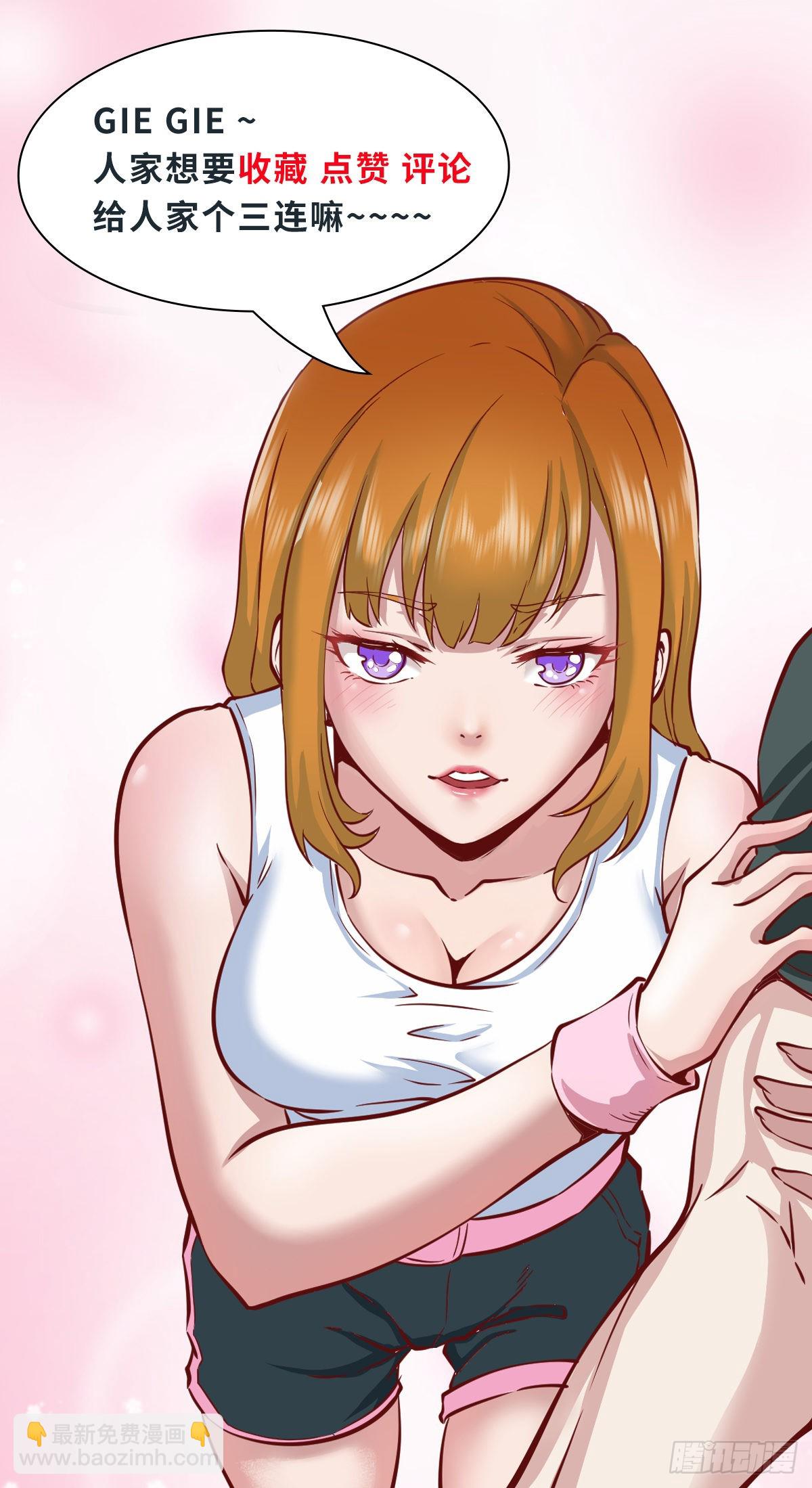 開局無敵大仙尊 - 第37話 奪琴（一） - 5