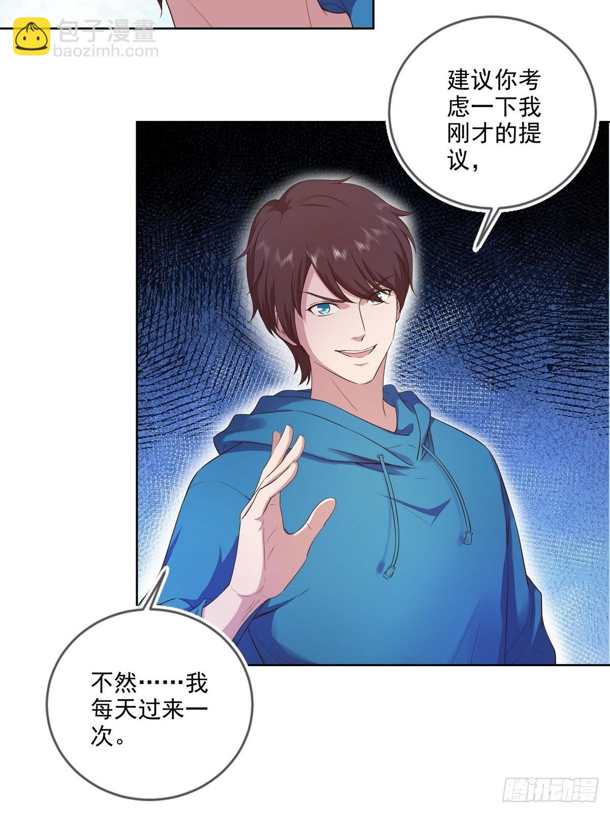 開局無敵大仙尊 - 第37話 奪琴（一） - 5