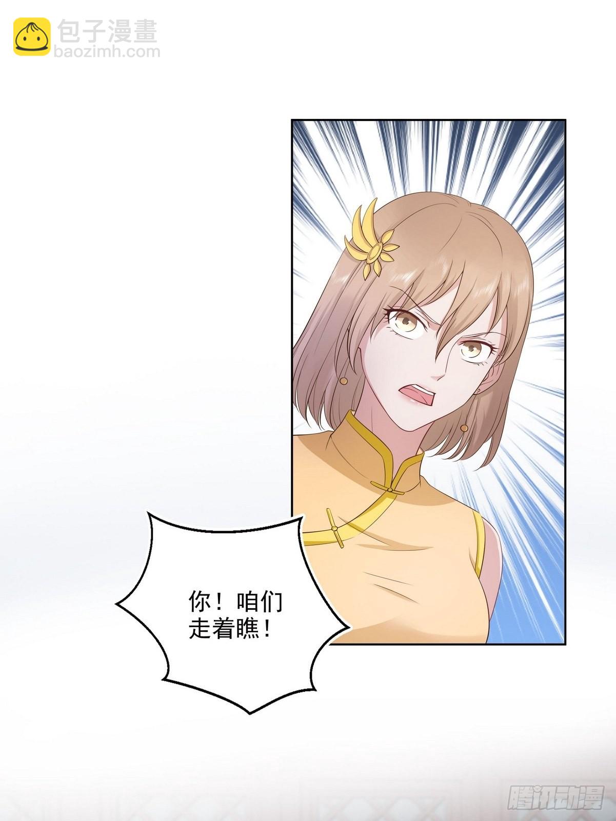 開局無敵大仙尊 - 第37話 奪琴（一） - 6