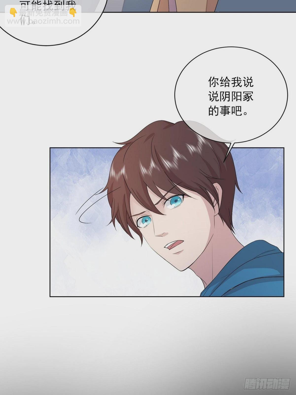 開局無敵大仙尊 - 第41話 陰陽冢 - 4