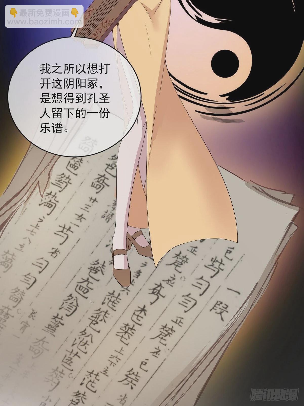 開局無敵大仙尊 - 第41話 陰陽冢 - 6