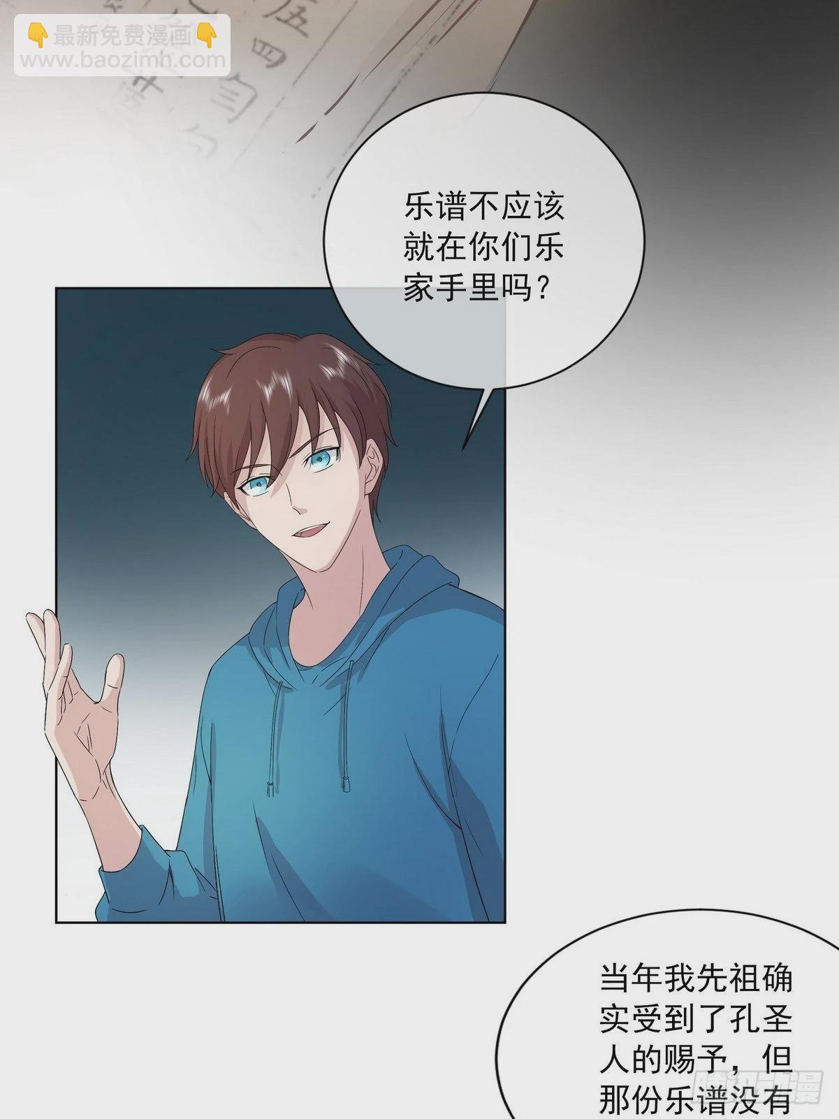 開局無敵大仙尊 - 第41話 陰陽冢 - 1