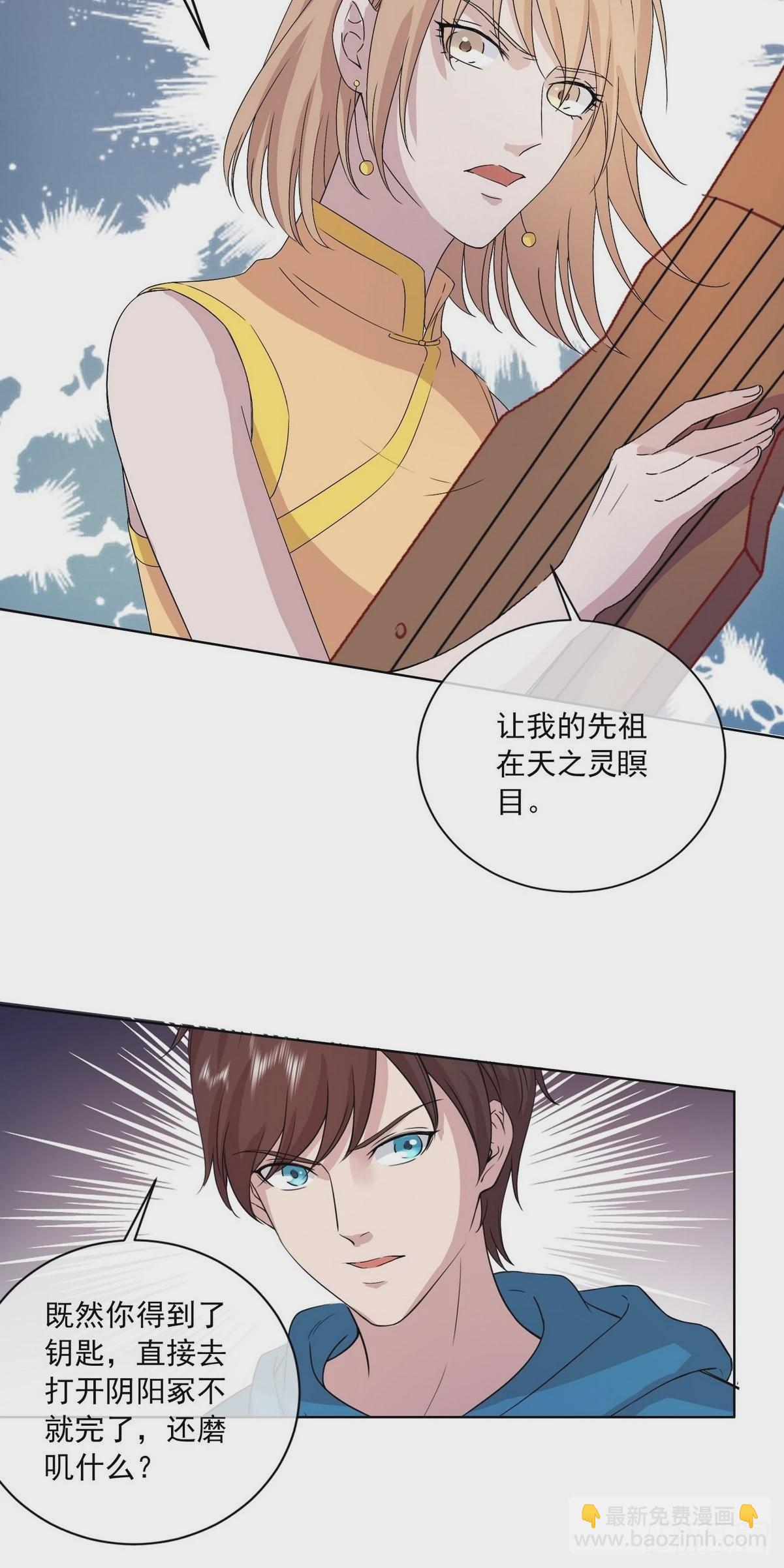 開局無敵大仙尊 - 第41話 陰陽冢 - 3