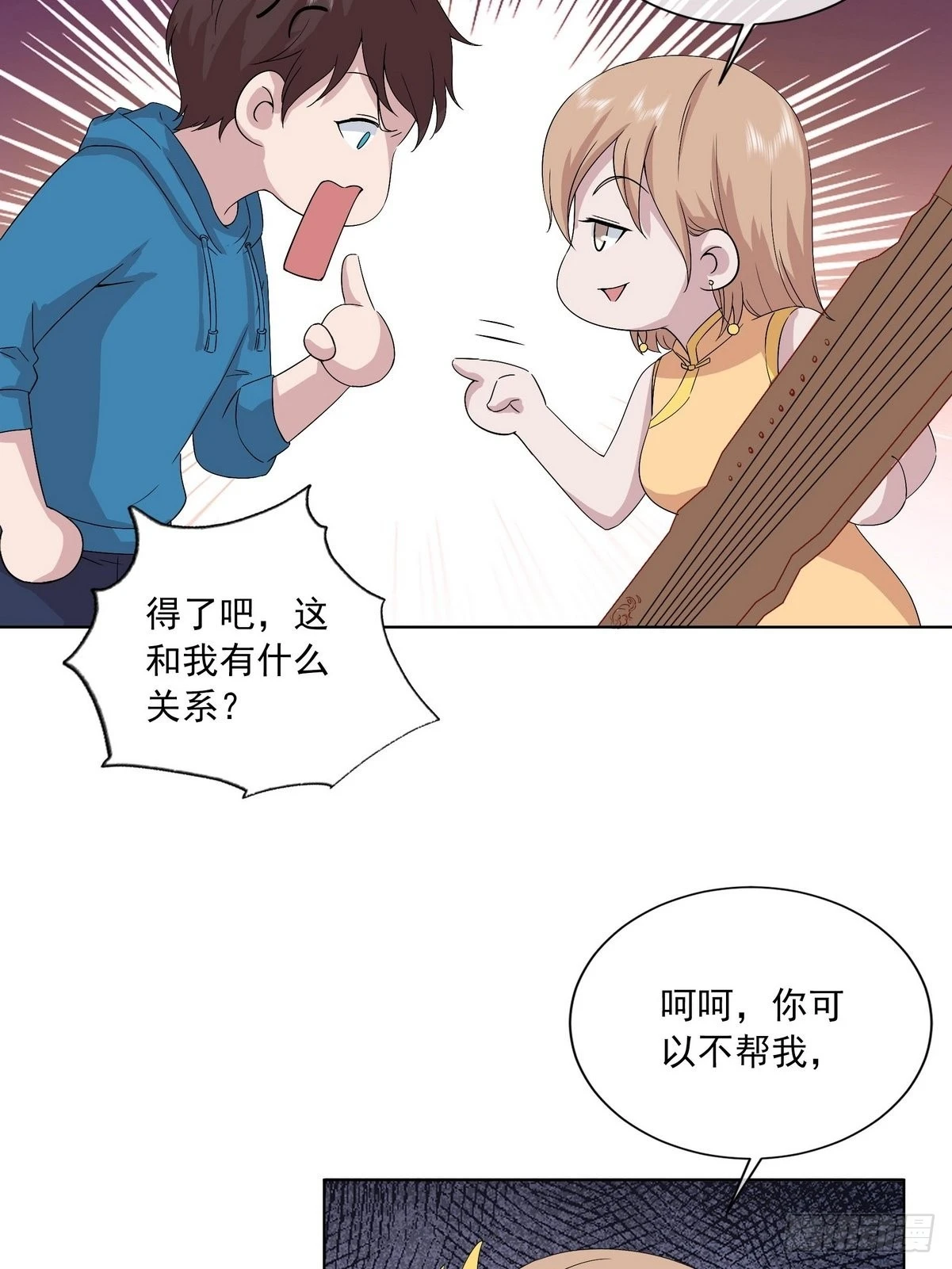 開局無敵大仙尊 - 第41話 陰陽冢 - 5