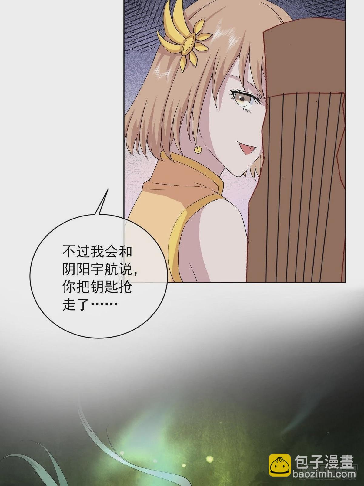 開局無敵大仙尊 - 第41話 陰陽冢 - 6