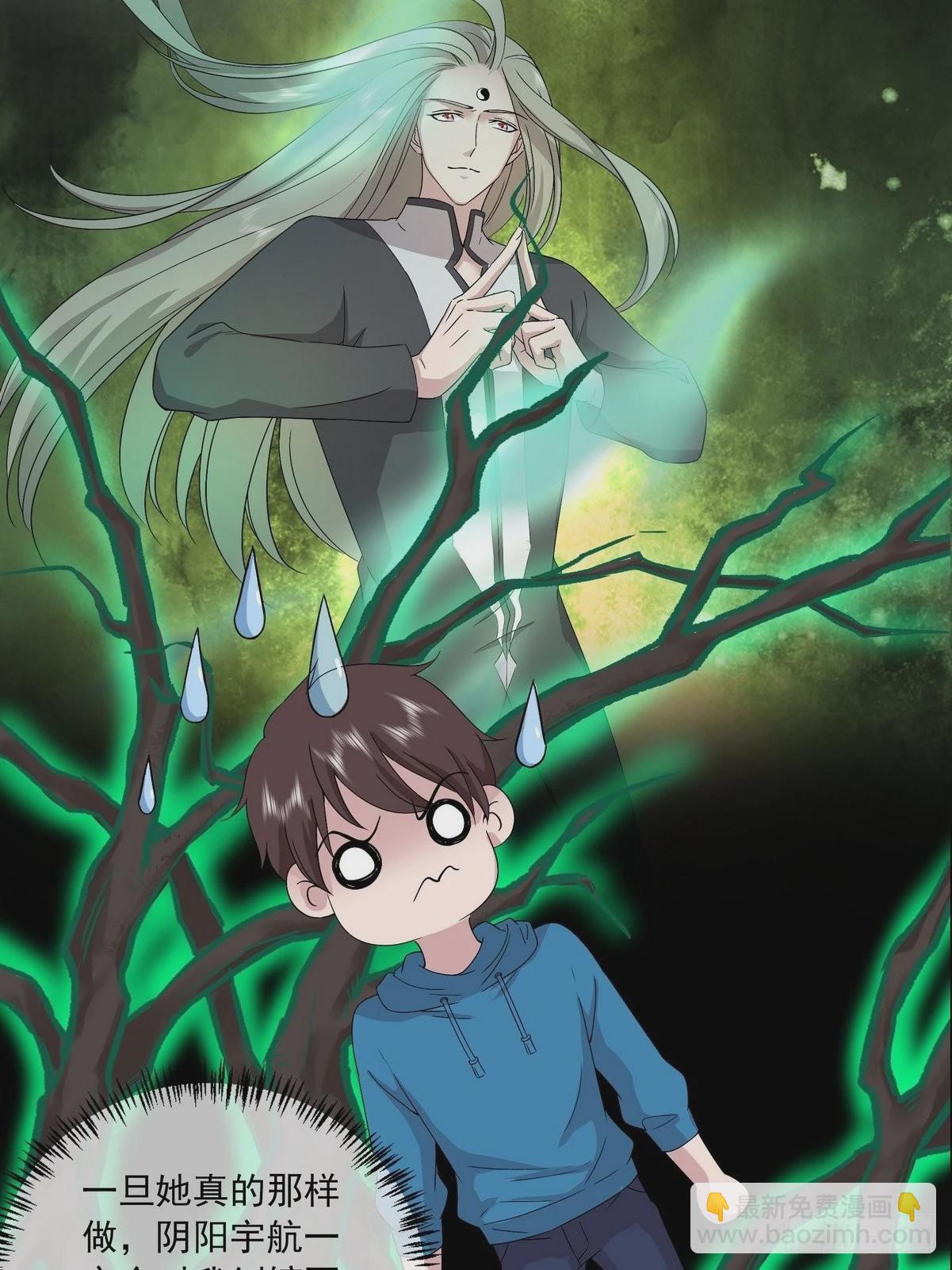 開局無敵大仙尊 - 第41話 陰陽冢 - 1