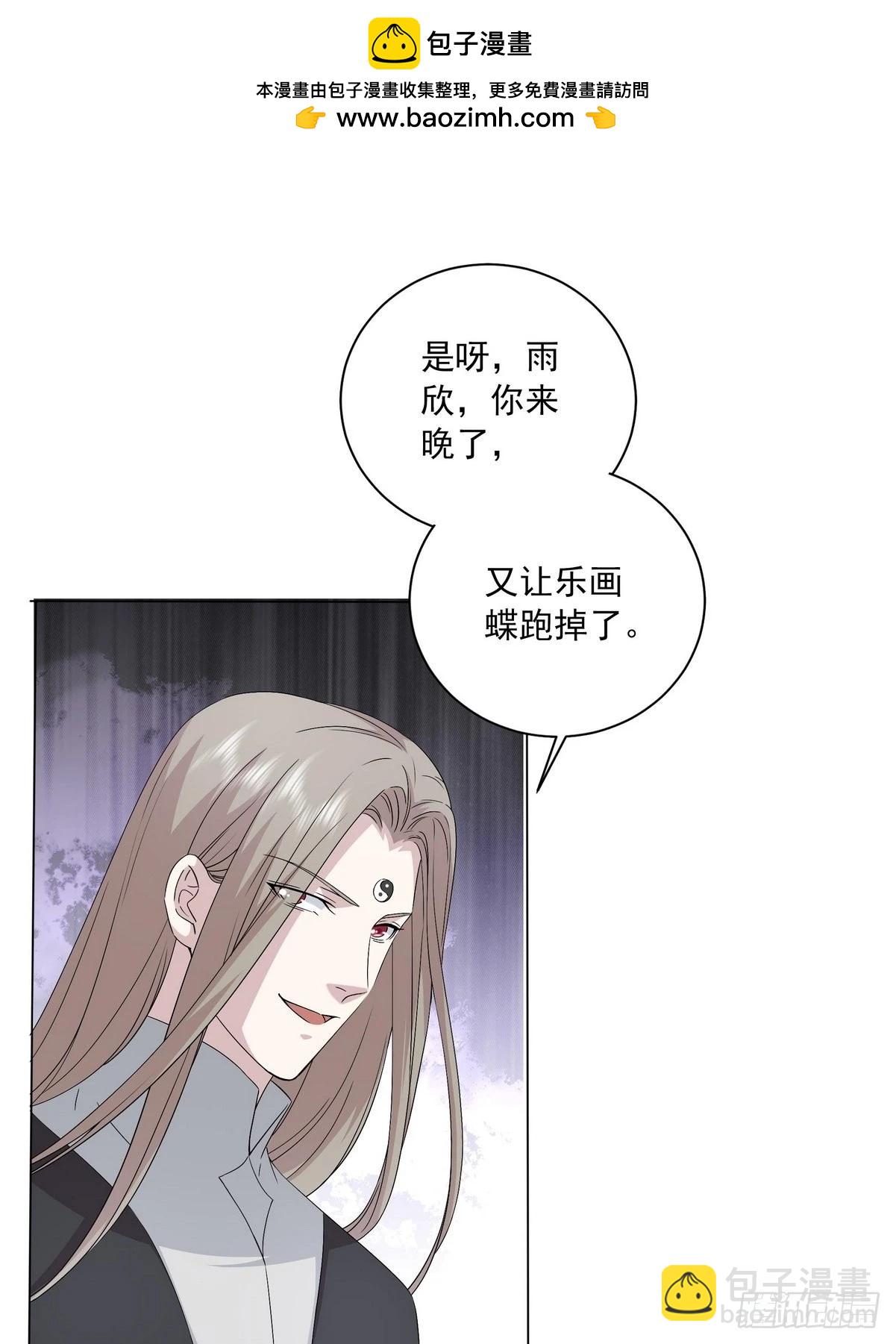 開局無敵大仙尊 - 第41話 陰陽冢 - 2