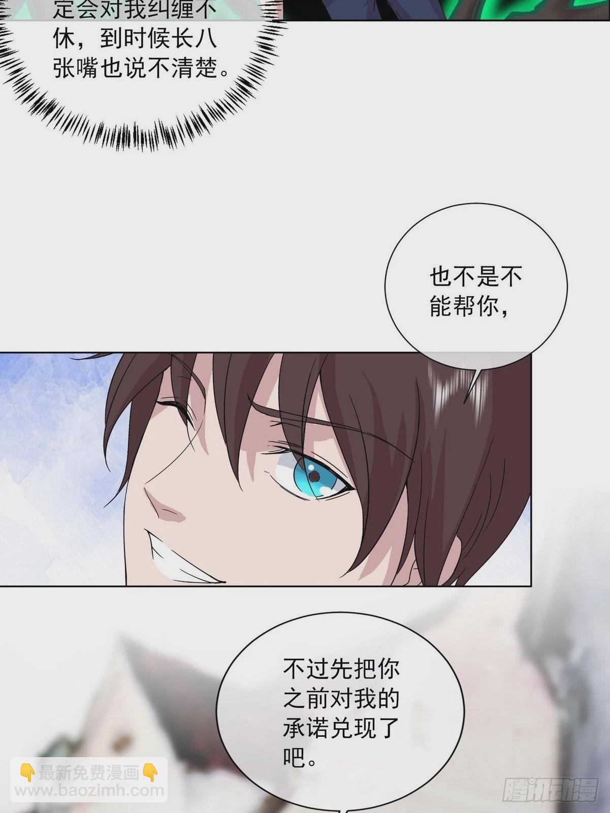 開局無敵大仙尊 - 第41話 陰陽冢 - 2