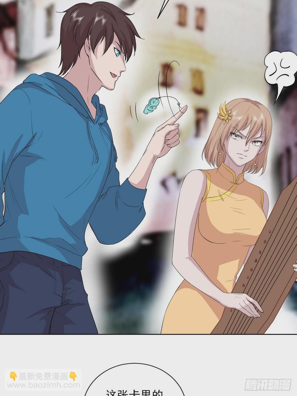 開局無敵大仙尊 - 第41話 陰陽冢 - 3