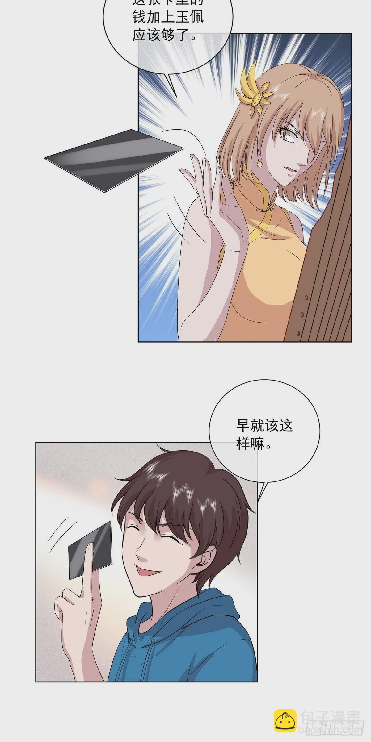 開局無敵大仙尊 - 第41話 陰陽冢 - 4