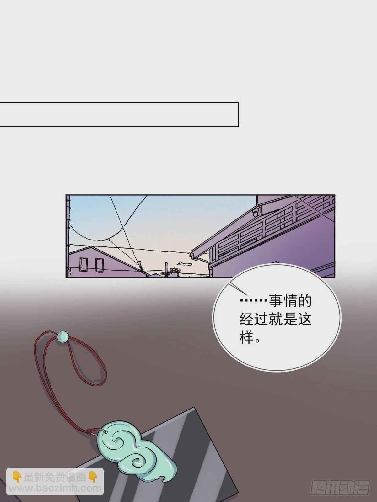 開局無敵大仙尊 - 第41話 陰陽冢 - 5