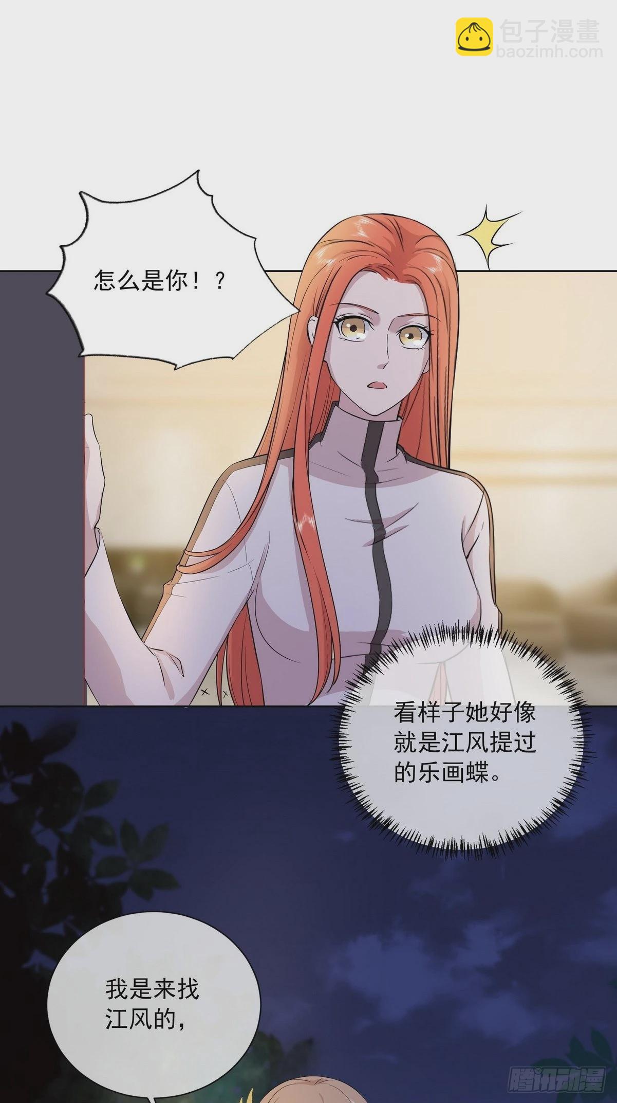 開局無敵大仙尊 - 第41話 陰陽冢 - 6