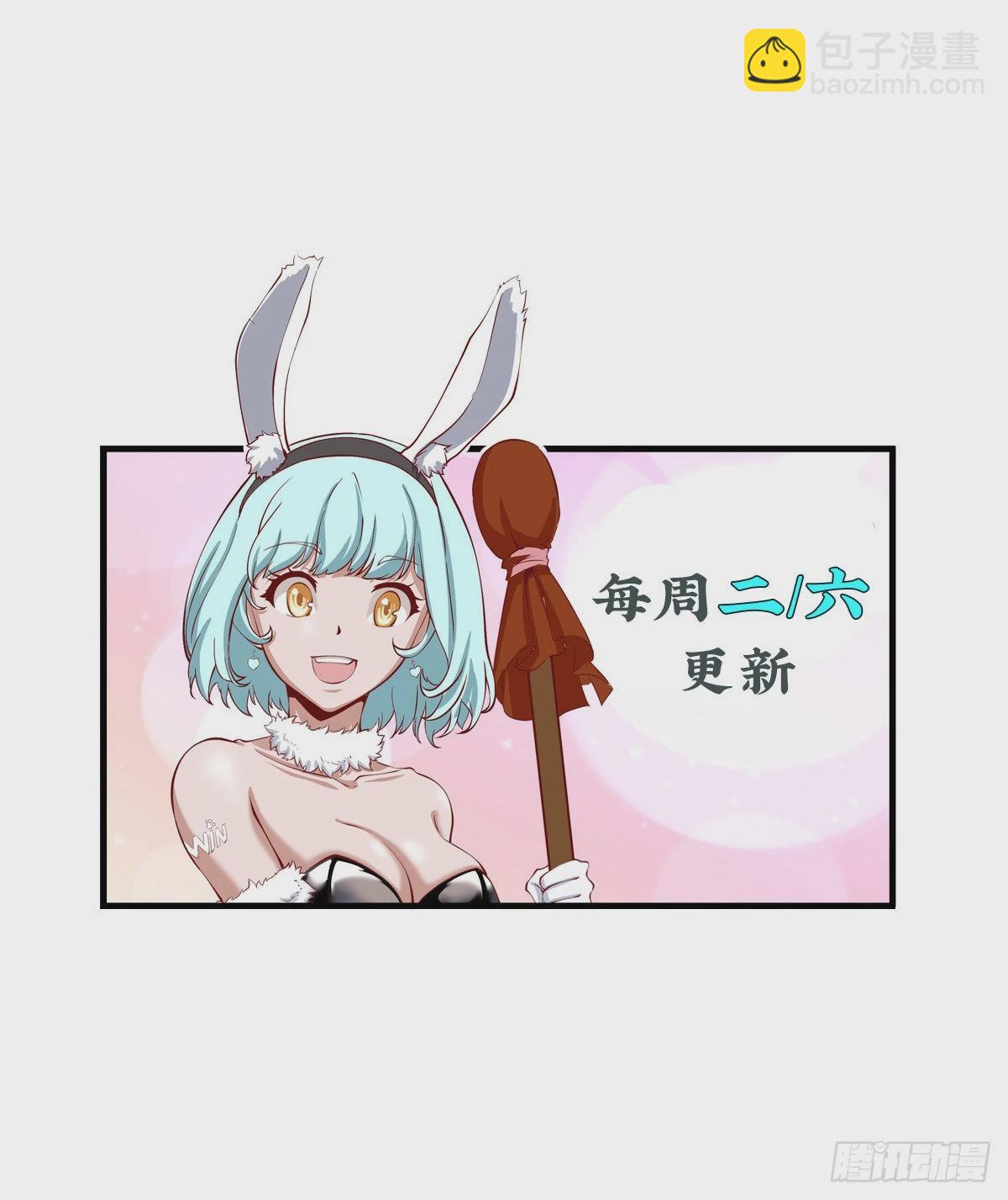 開局無敵大仙尊 - 第41話 陰陽冢 - 2