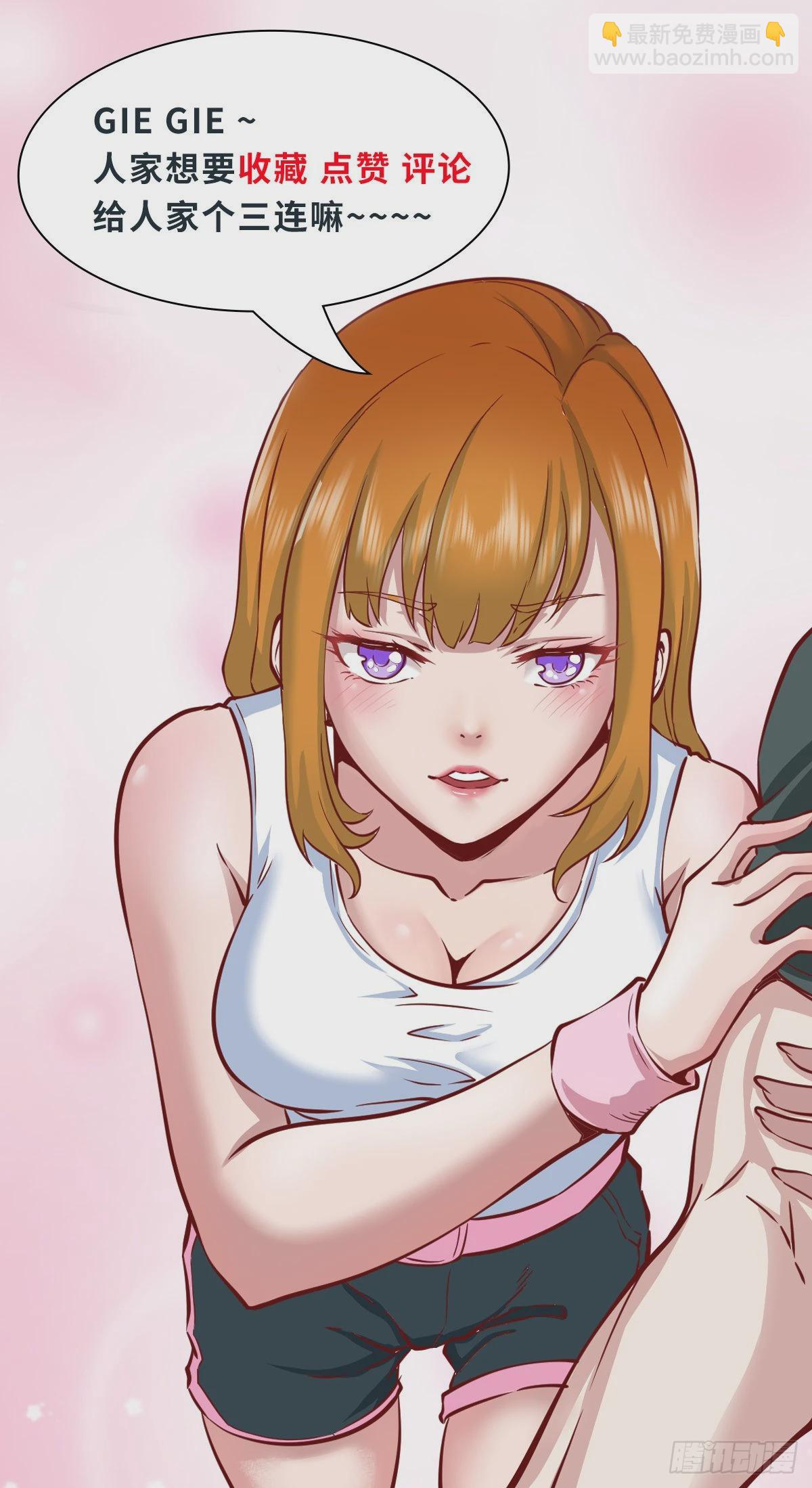 開局無敵大仙尊 - 第41話 陰陽冢 - 3