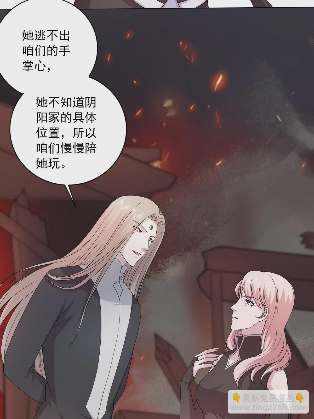 開局無敵大仙尊 - 第41話 陰陽冢 - 4