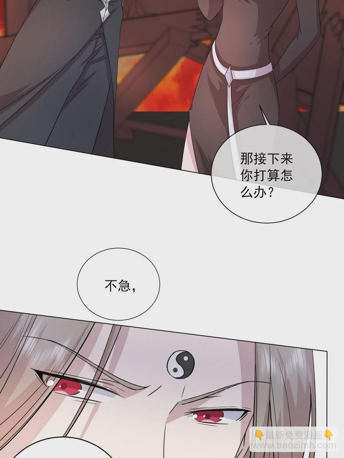 開局無敵大仙尊 - 第41話 陰陽冢 - 5