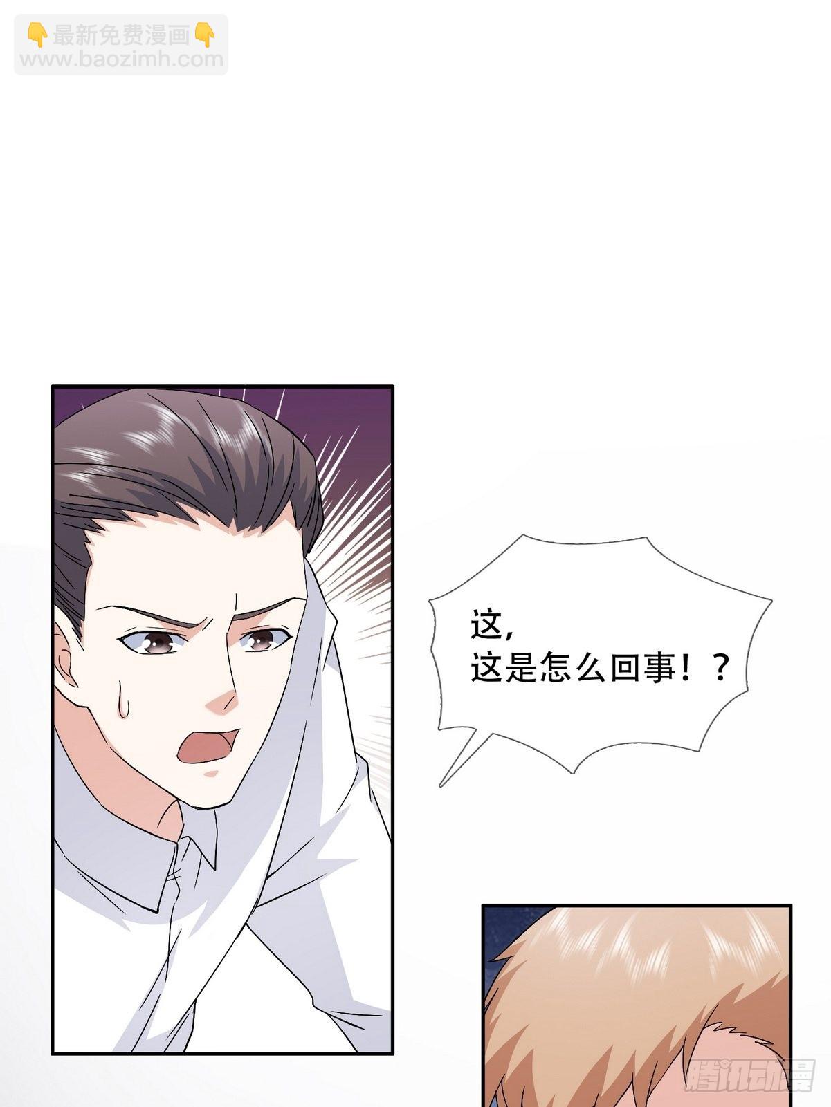 開局無敵大仙尊 - 第43話 綁架事件（二）(1/2) - 7