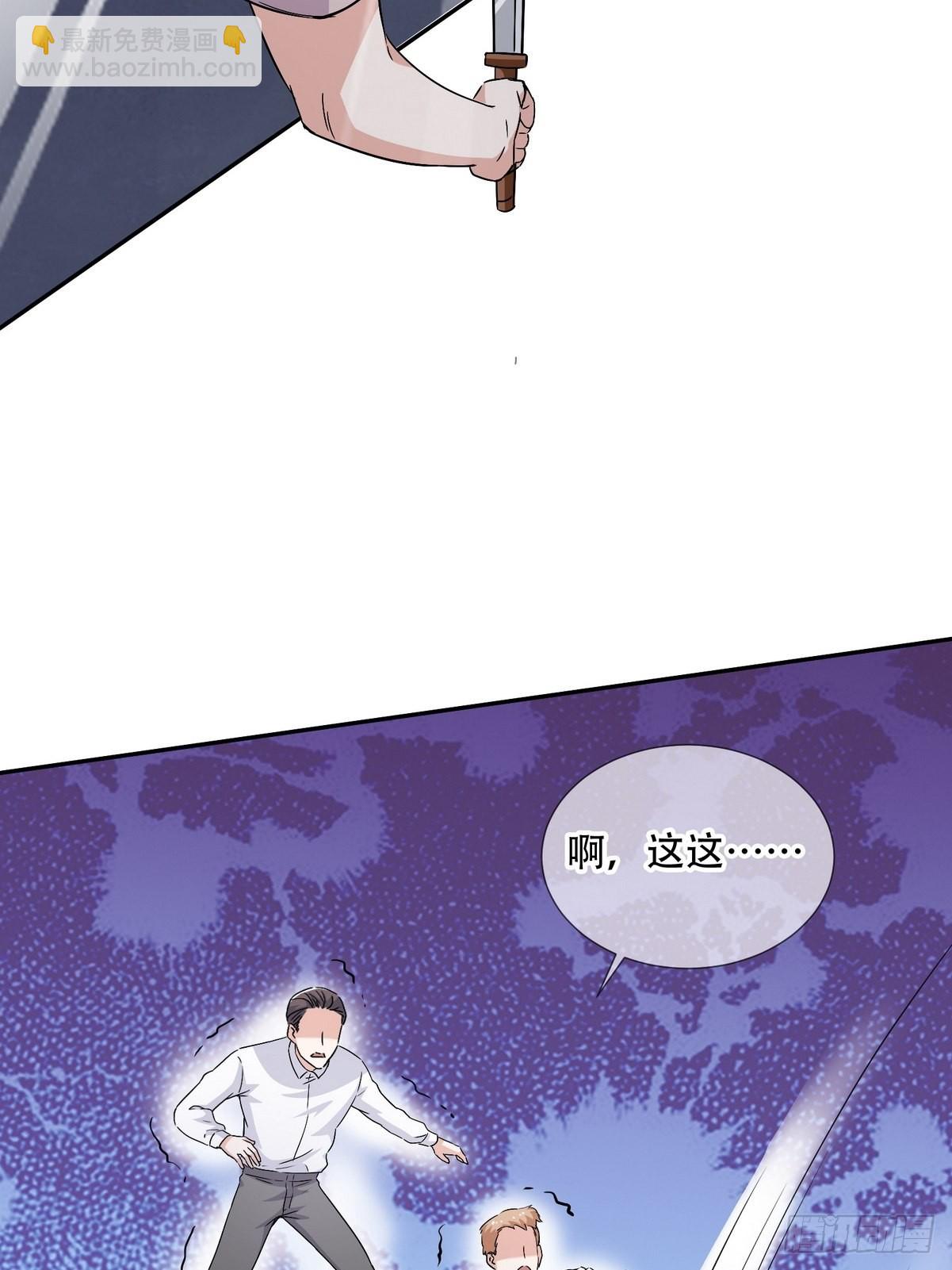 開局無敵大仙尊 - 第43話 綁架事件（二）(1/2) - 8