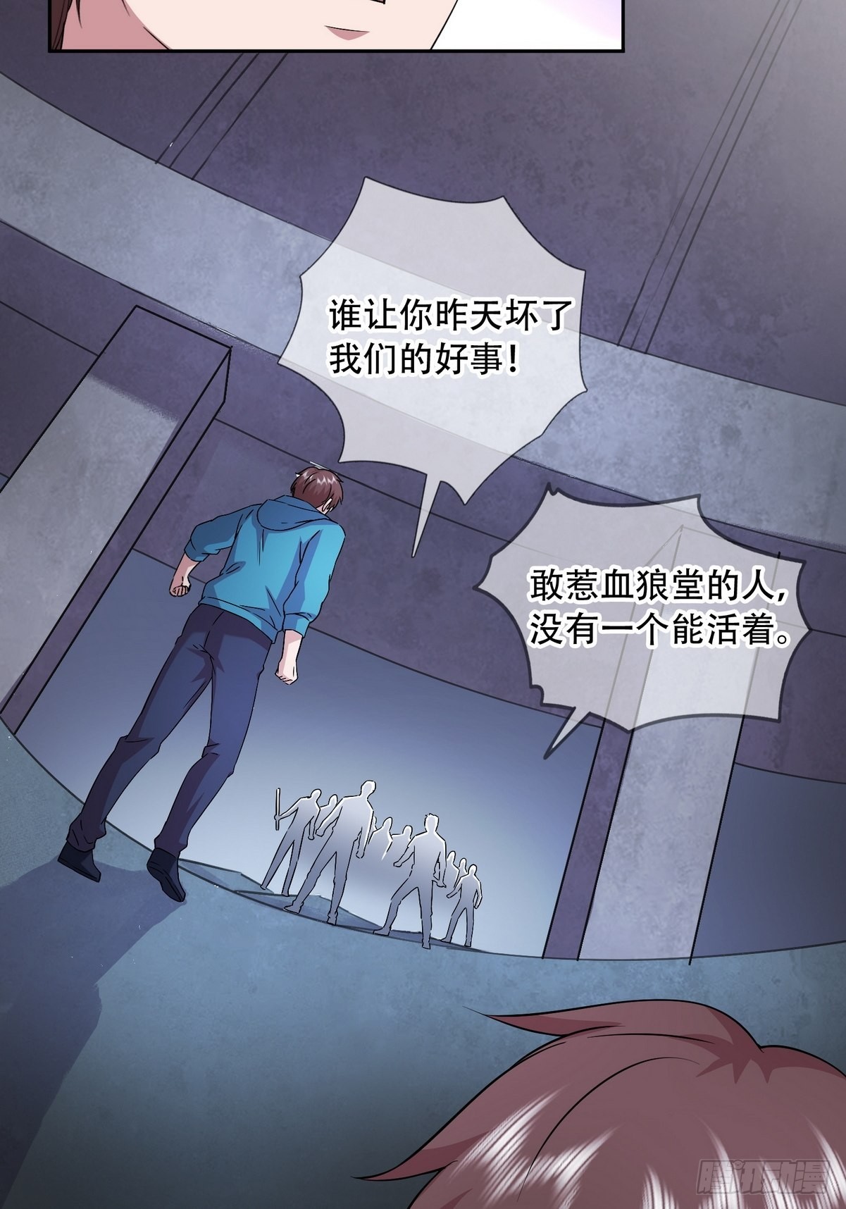 開局無敵大仙尊 - 第43話 綁架事件（二）(1/2) - 3