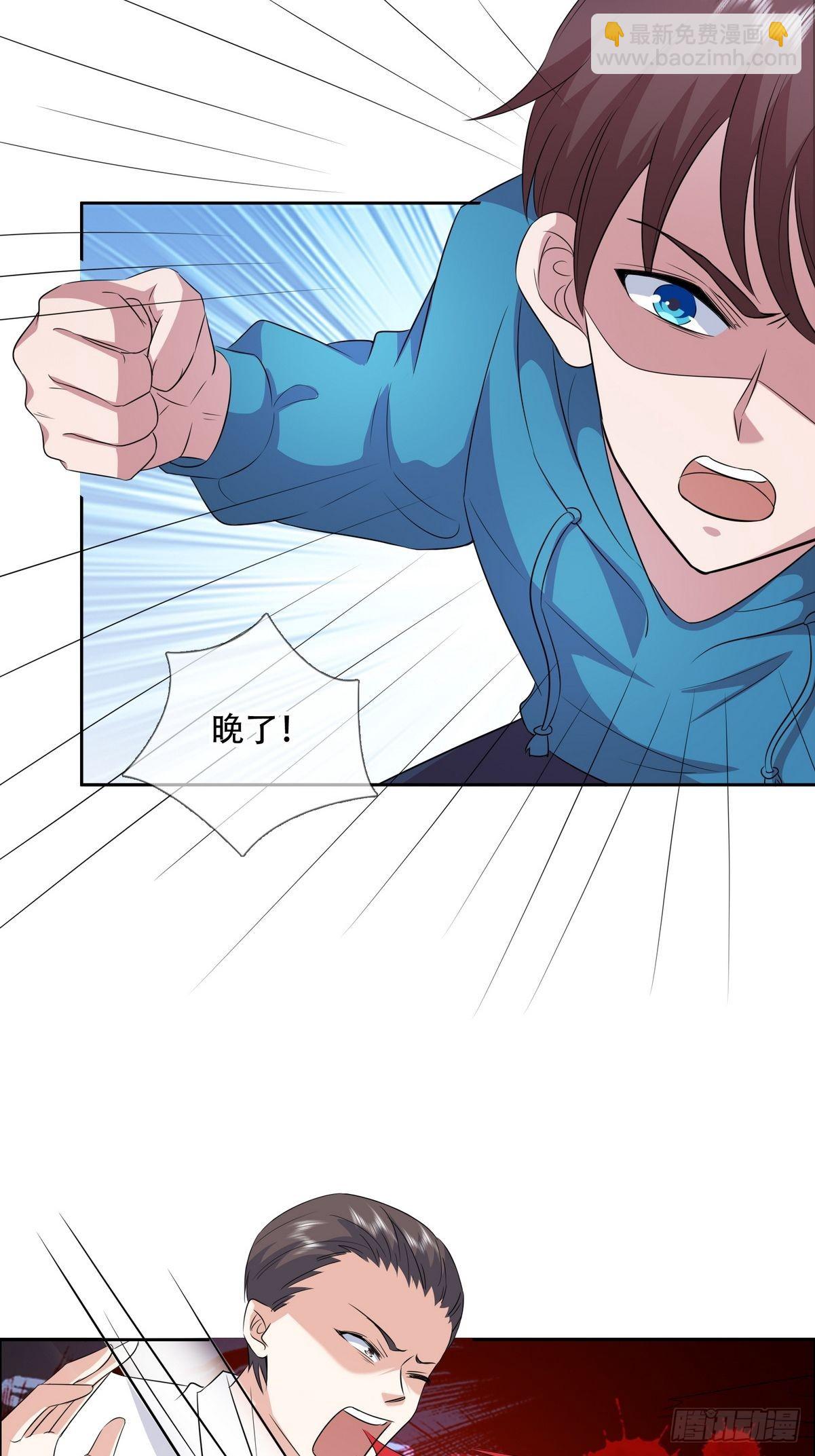 開局無敵大仙尊 - 第43話 綁架事件（二）(1/2) - 6