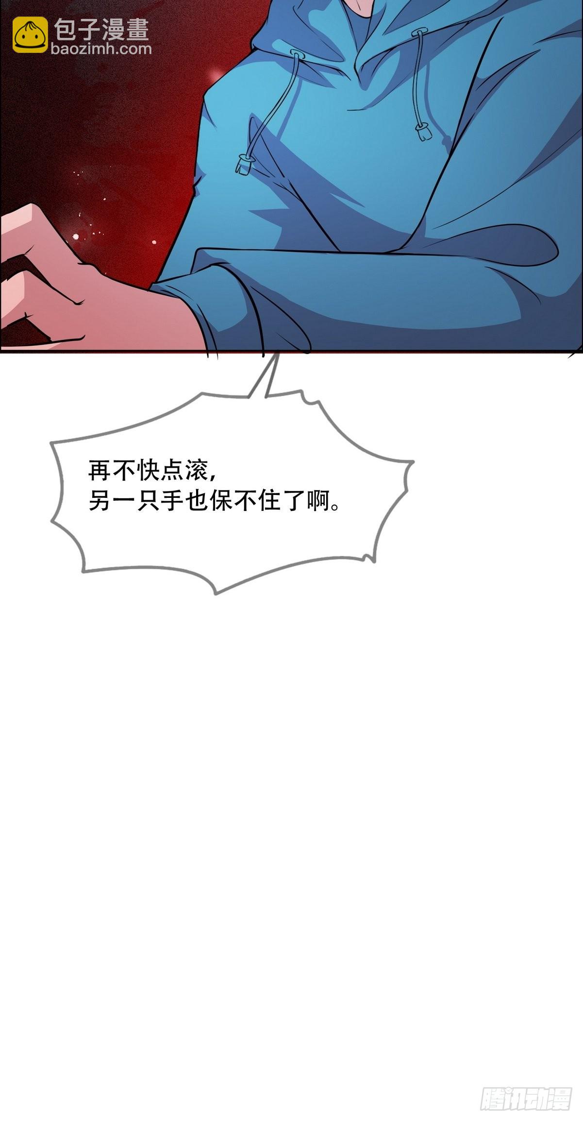 開局無敵大仙尊 - 第43話 綁架事件（二）(1/2) - 8
