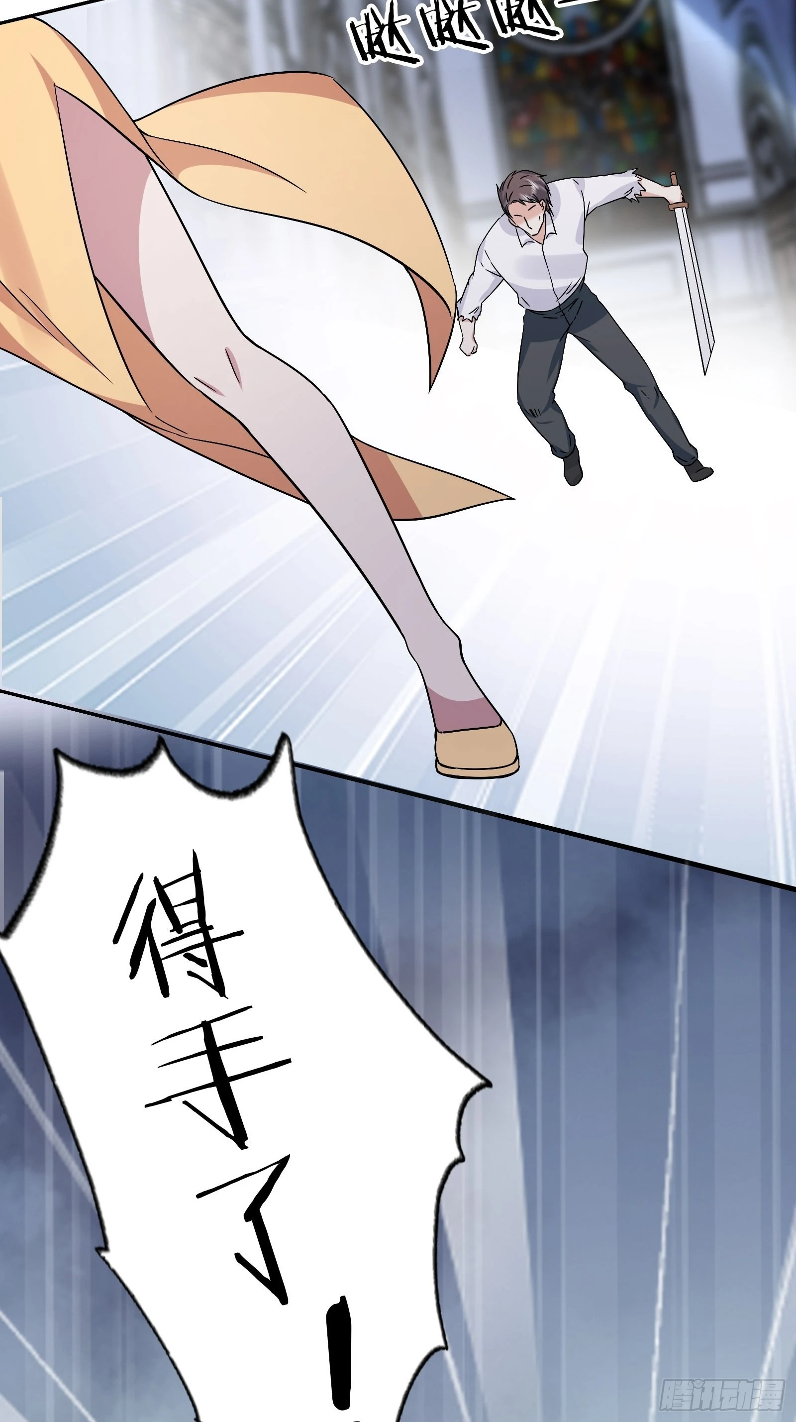 開局無敵大仙尊 - 第47話 大鬧血狼堂（三）(1/2) - 8