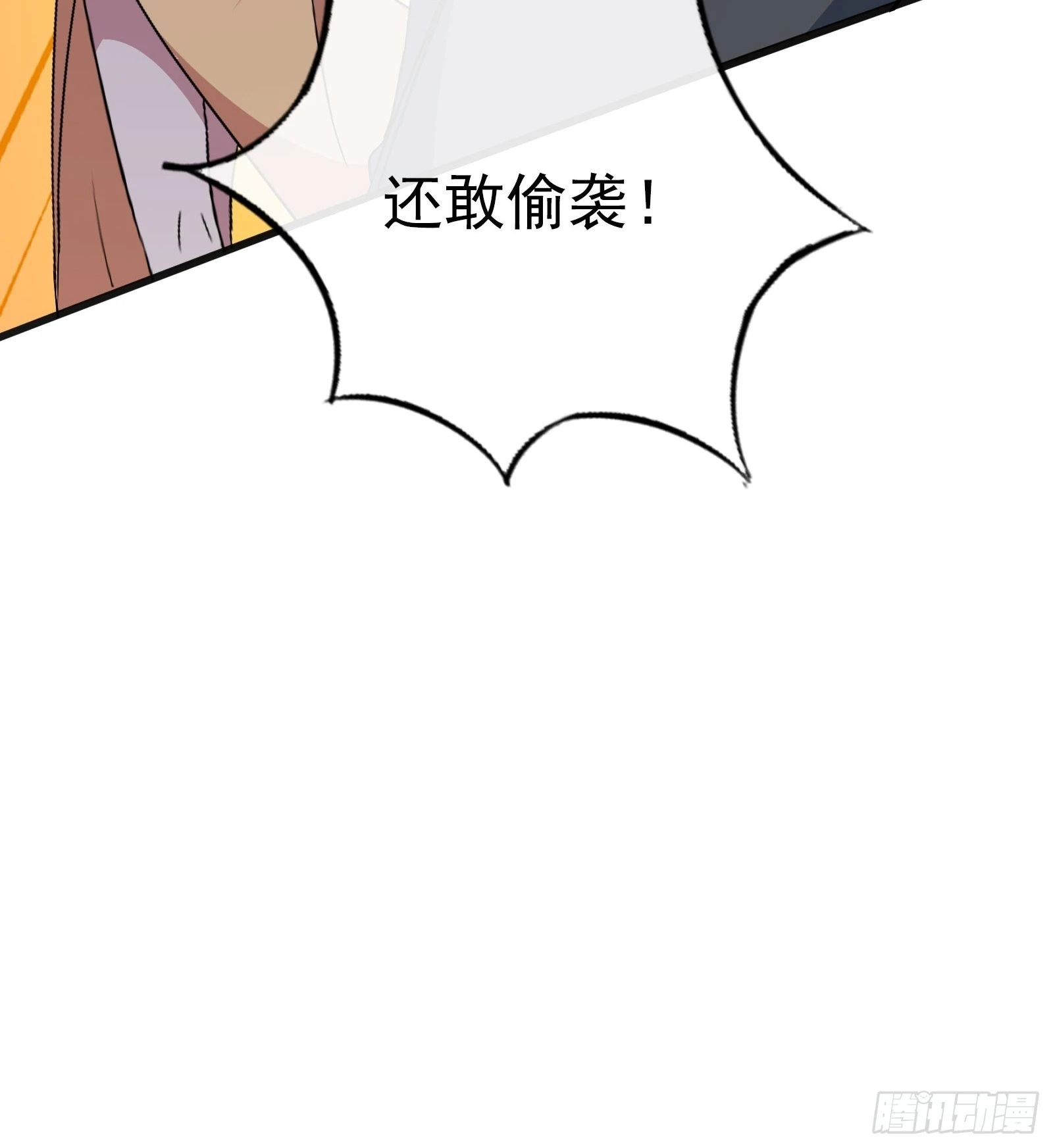 開局無敵大仙尊 - 第47話 大鬧血狼堂（三）(1/2) - 4