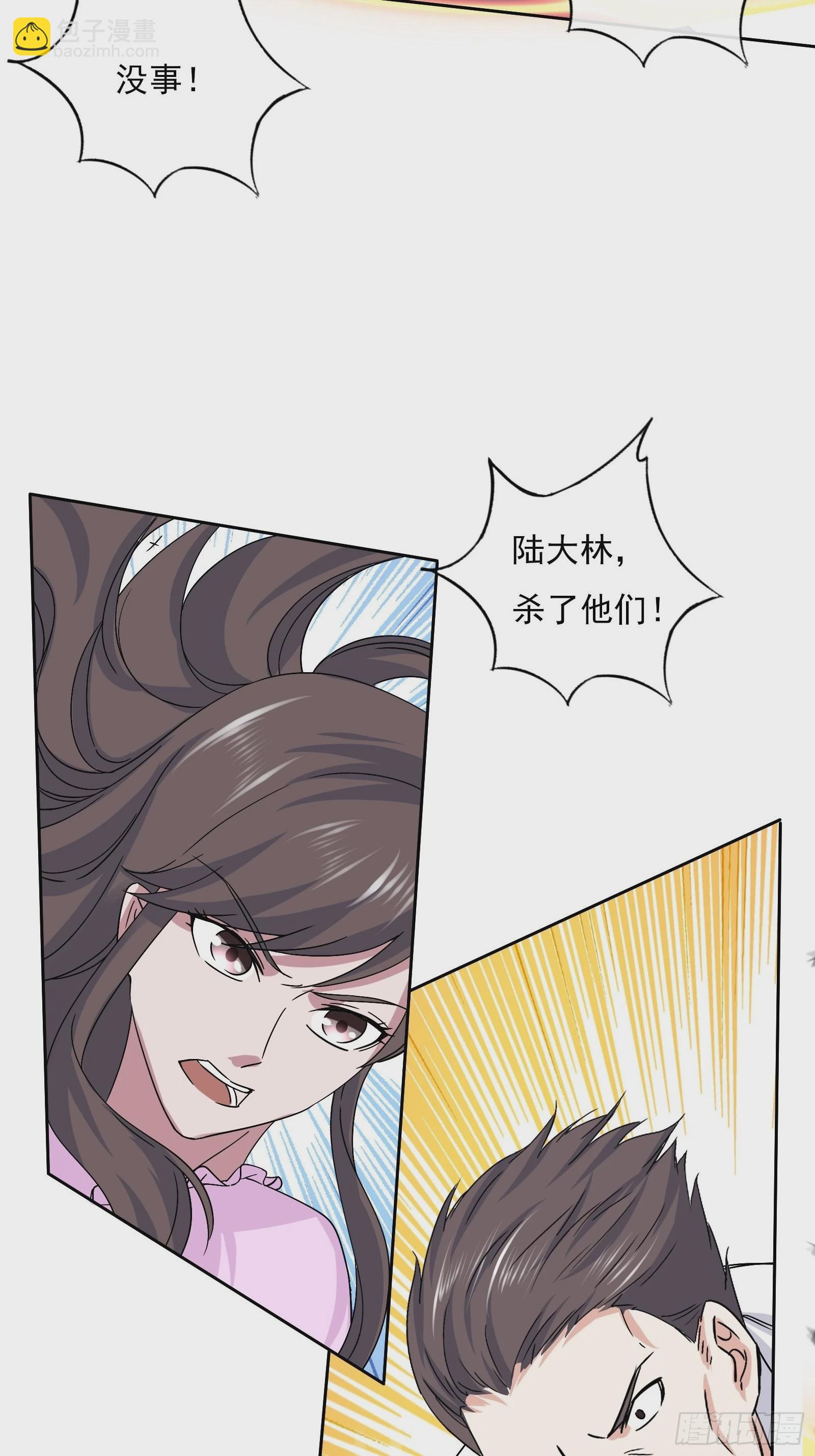 開局無敵大仙尊 - 第47話 大鬧血狼堂（三）(1/2) - 6